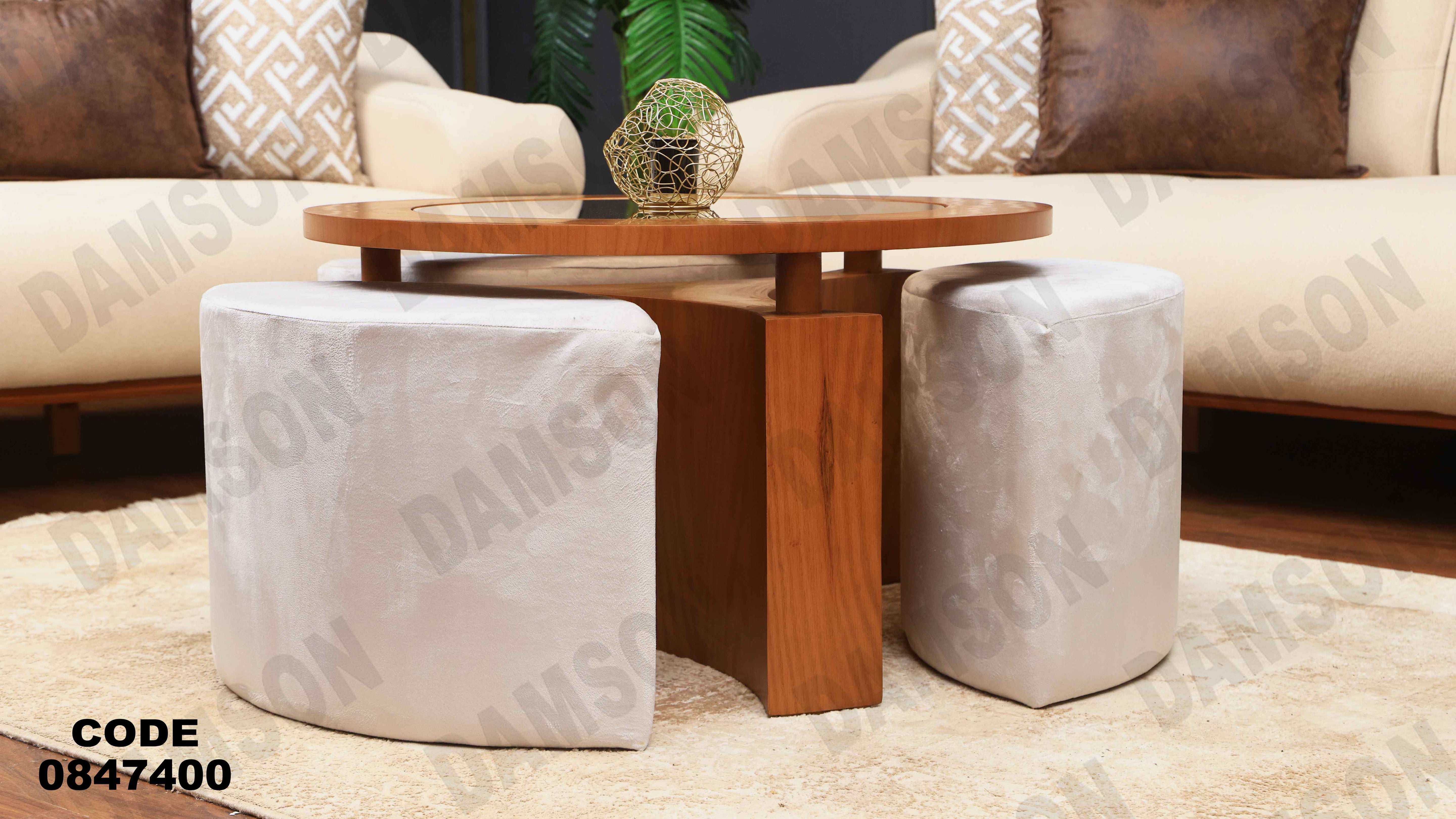 ترابيزة 474 دامسون للأثاث