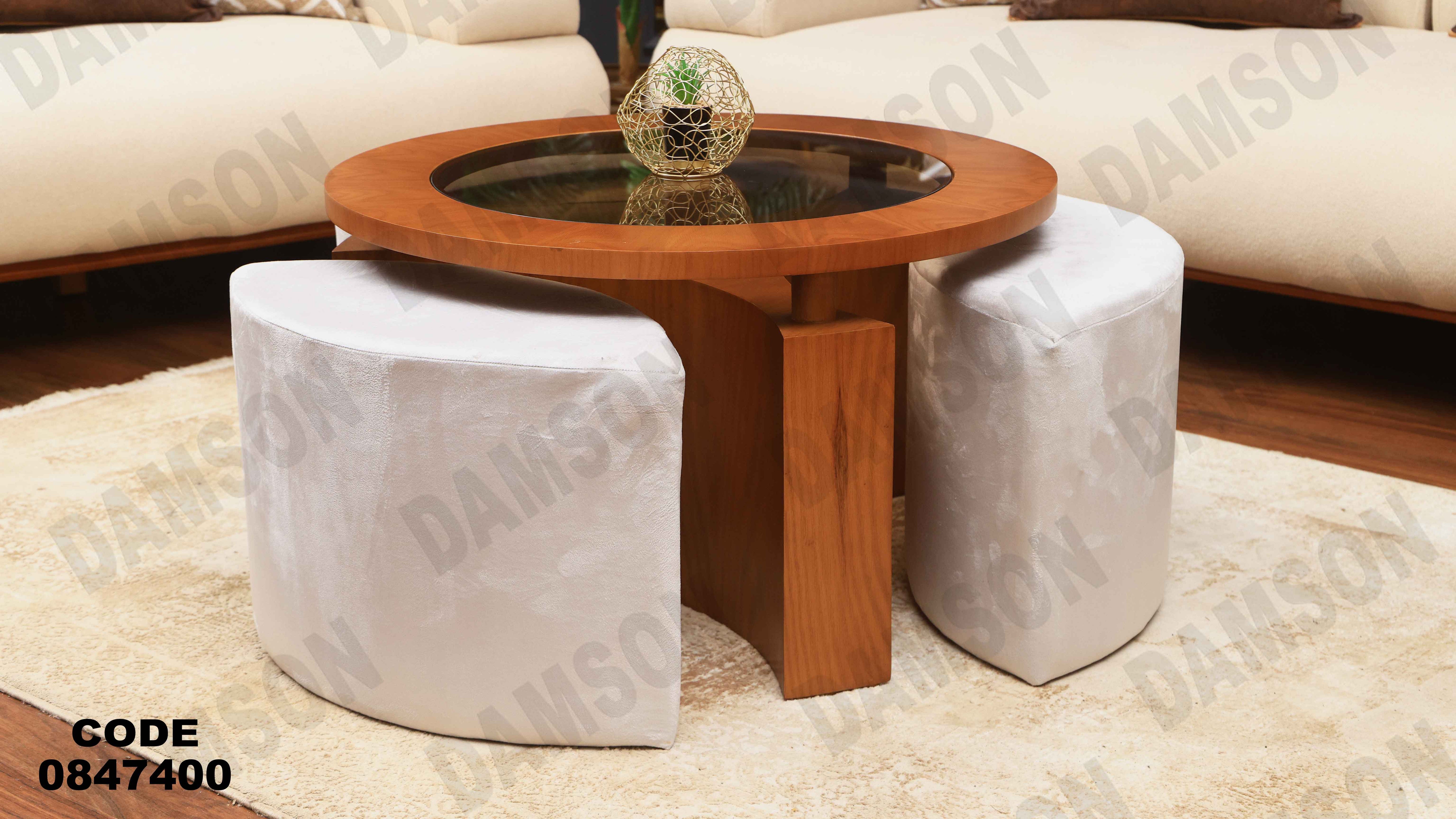 ترابيزة 474 دامسون للأثاث