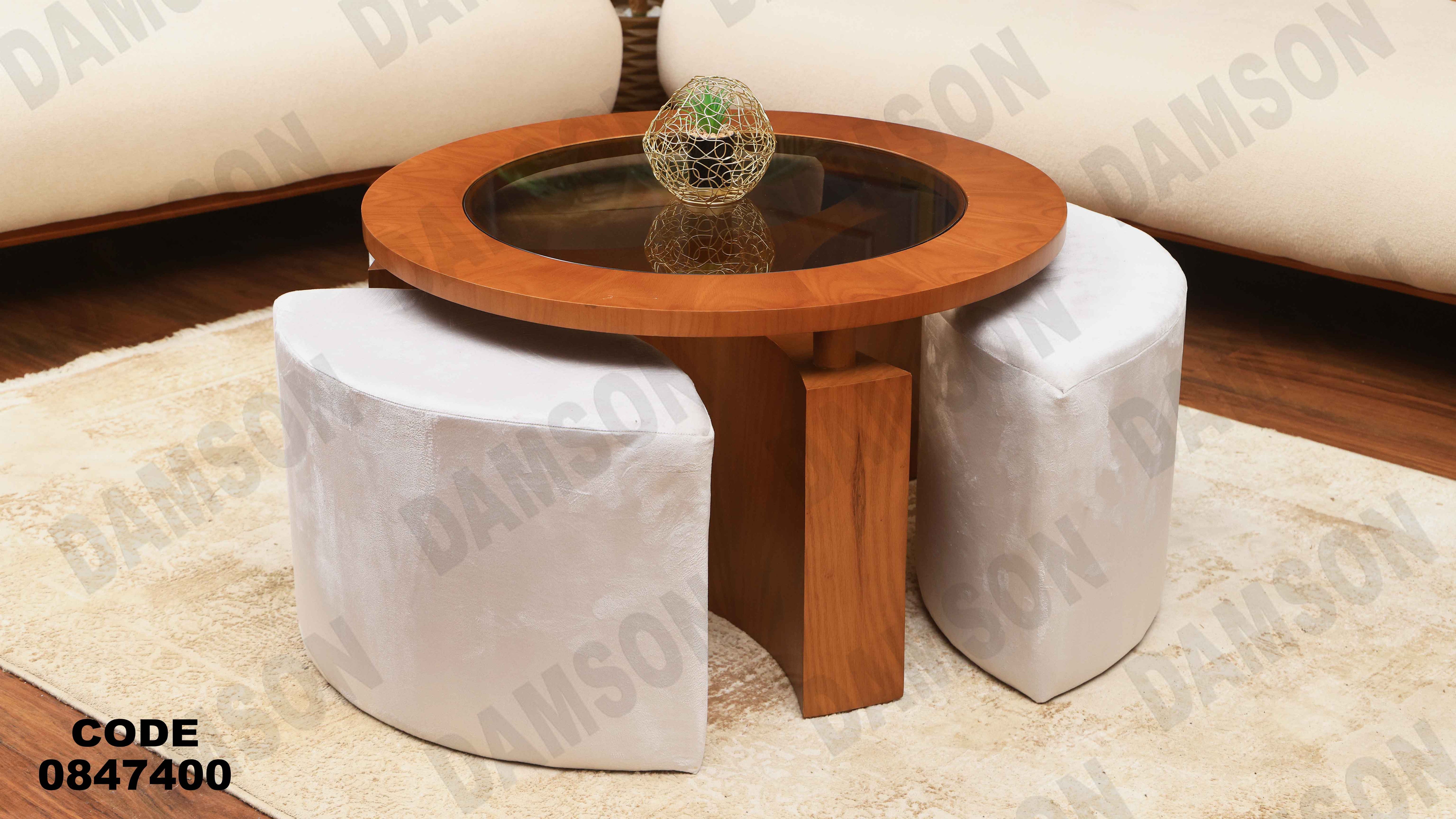 ترابيزة 474 دامسون للأثاث