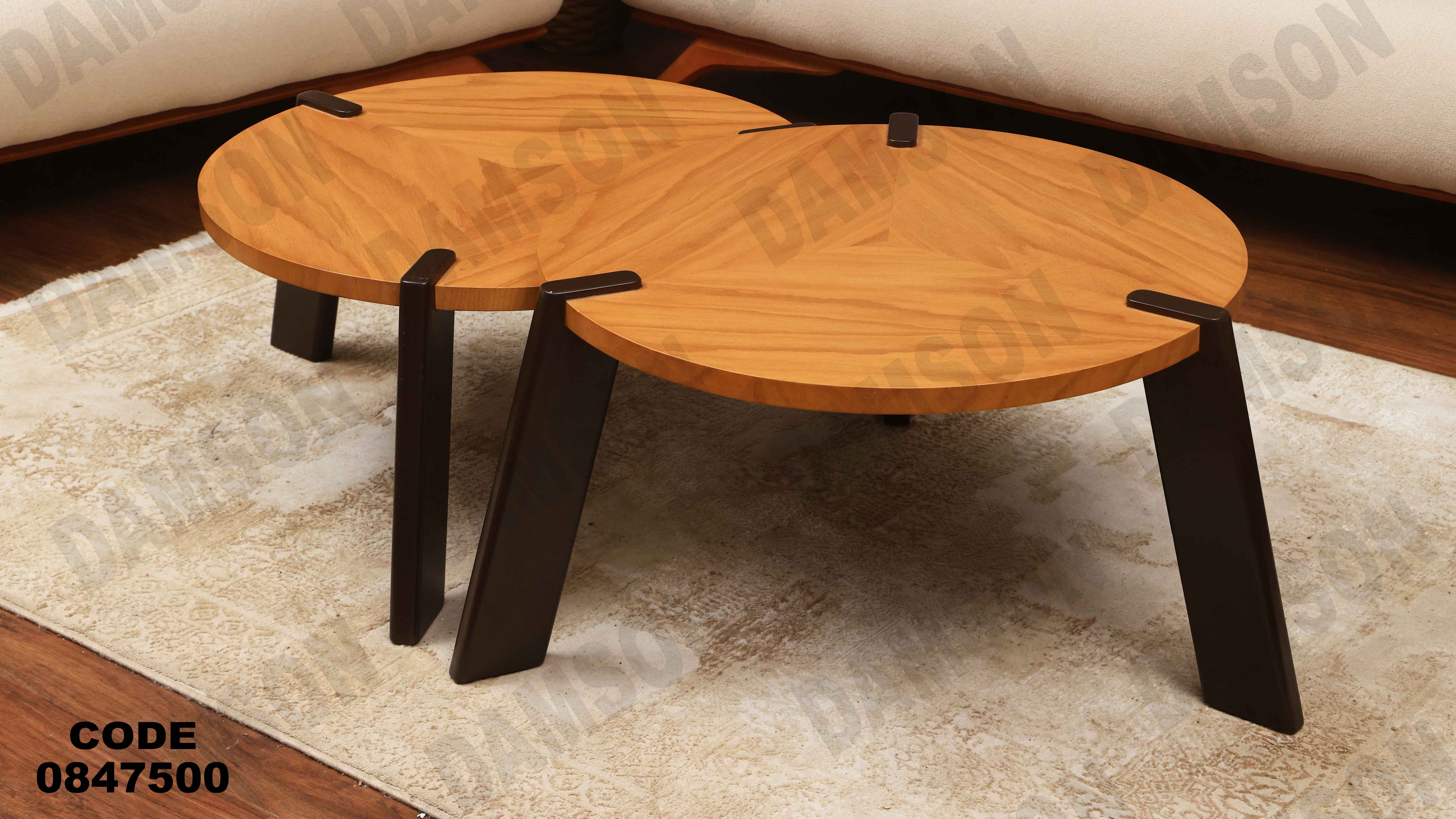 ترابيزة 475 دامسون للأثاث