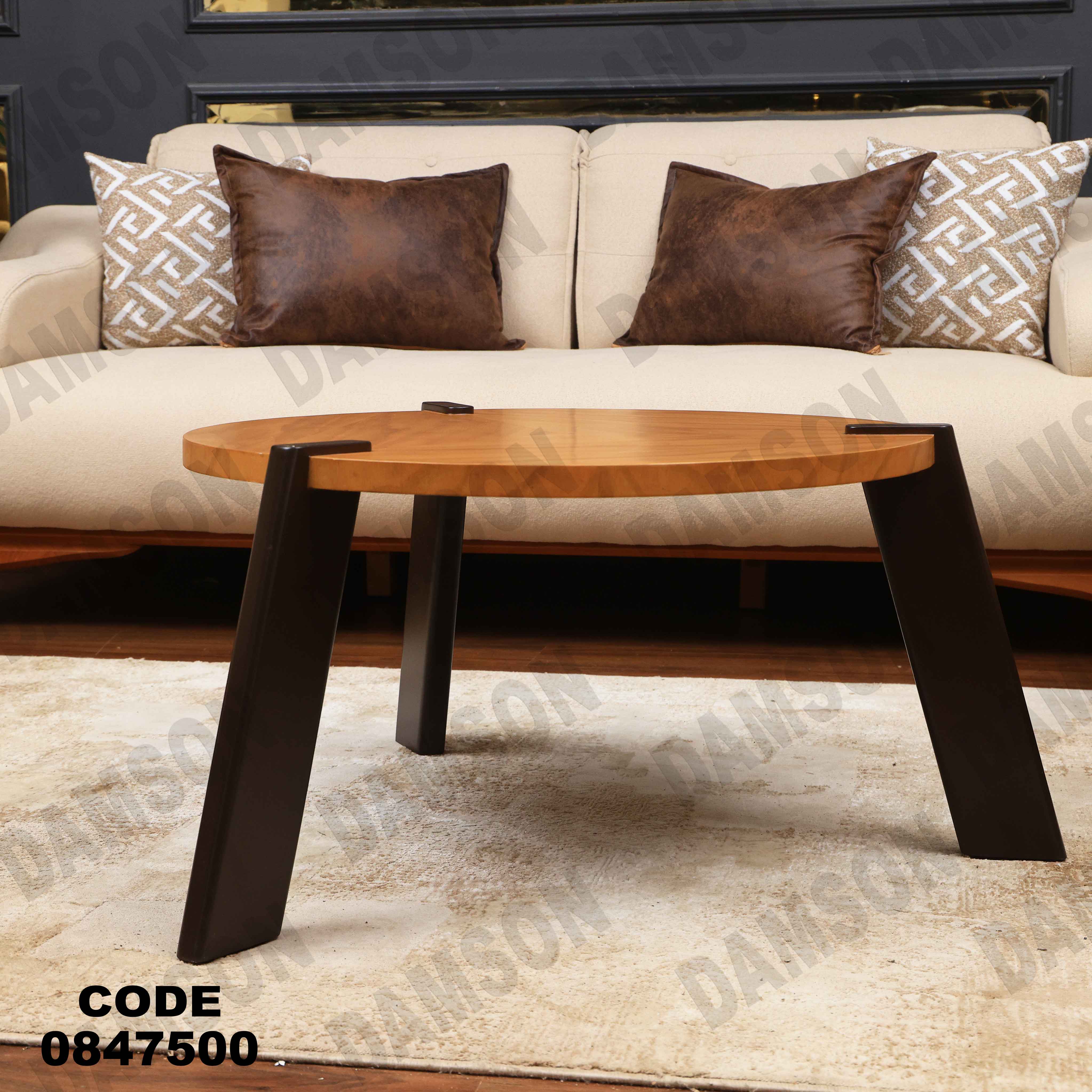 ترابيزة 475 دامسون للأثاث