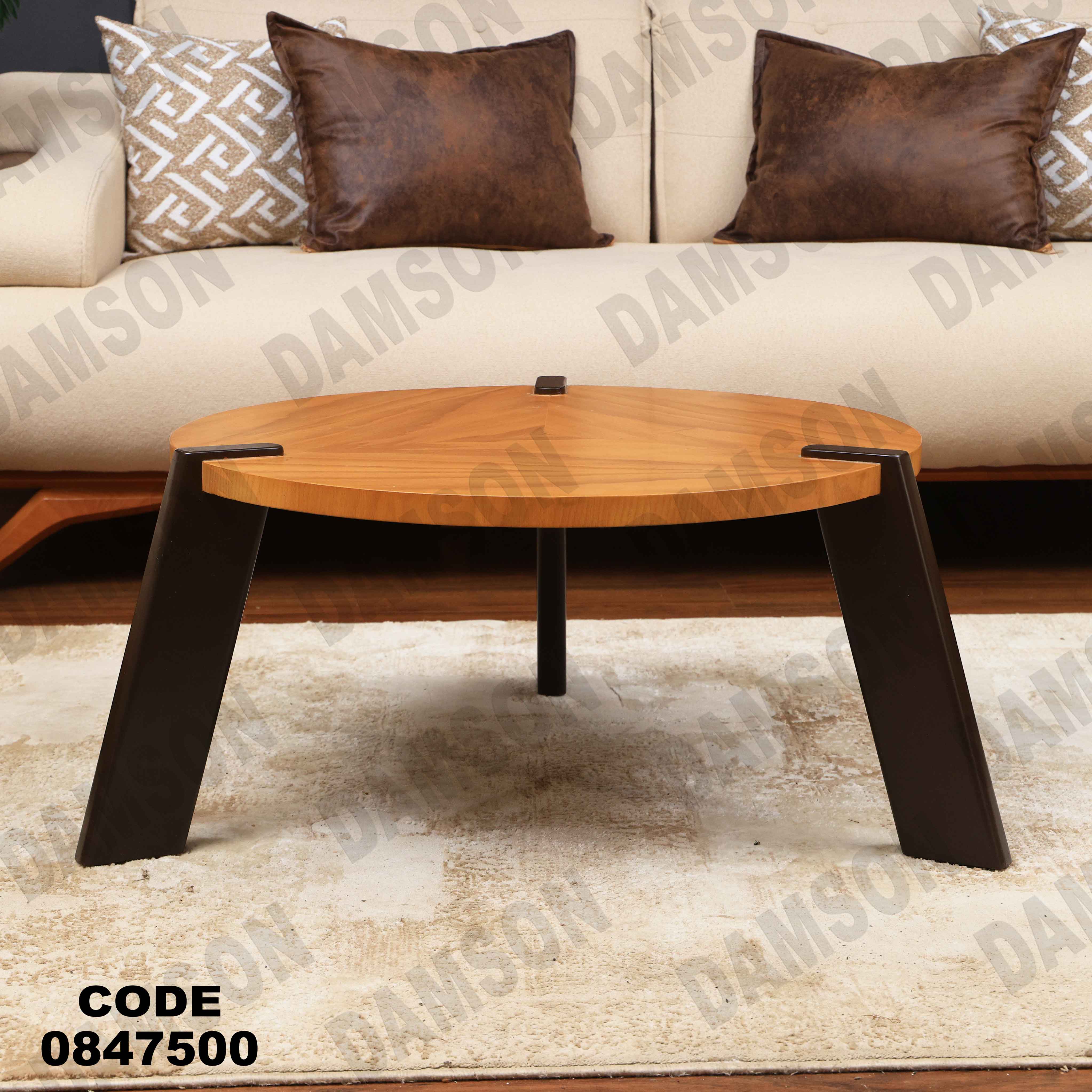 ترابيزة 475 دامسون للأثاث