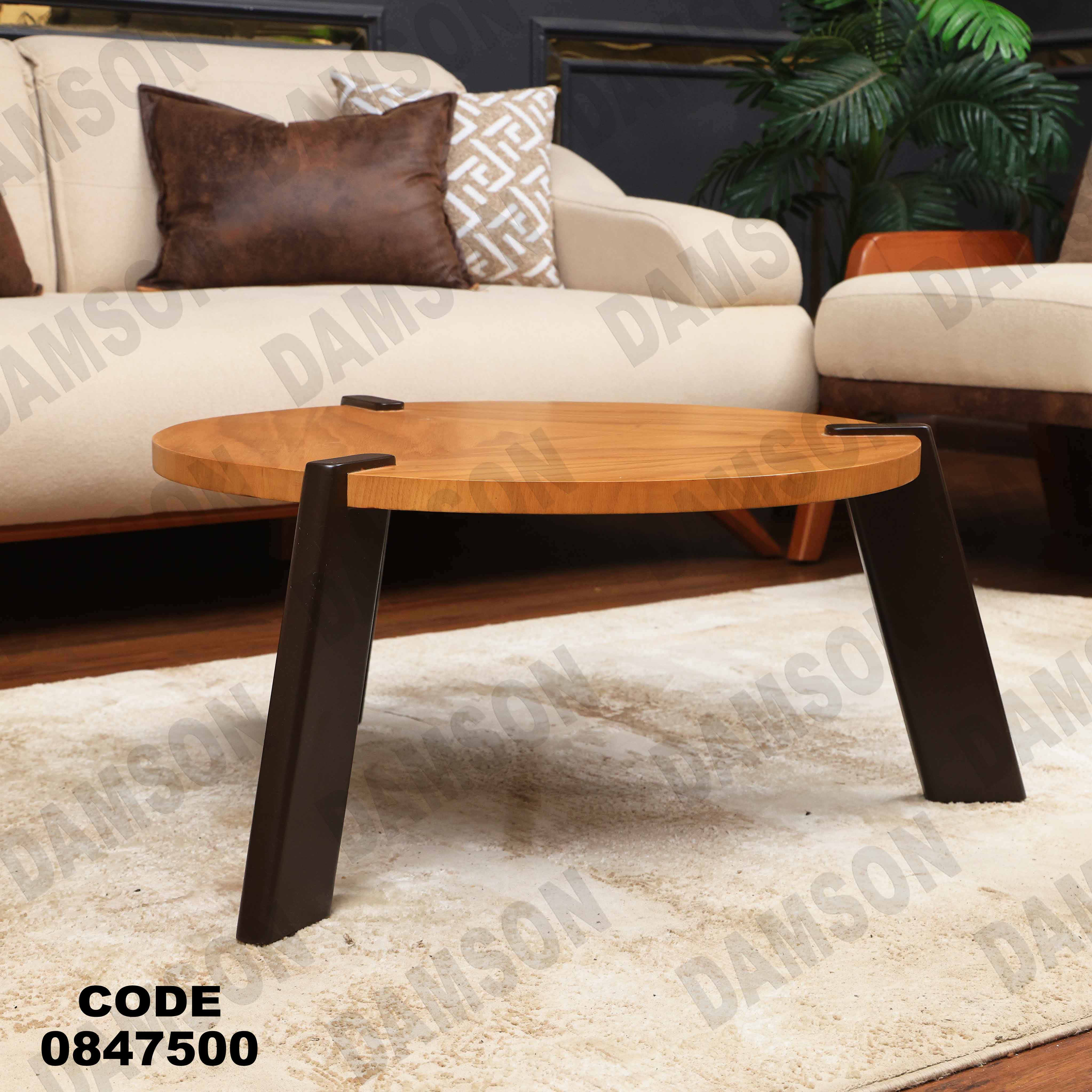 ترابيزة 475 دامسون للأثاث