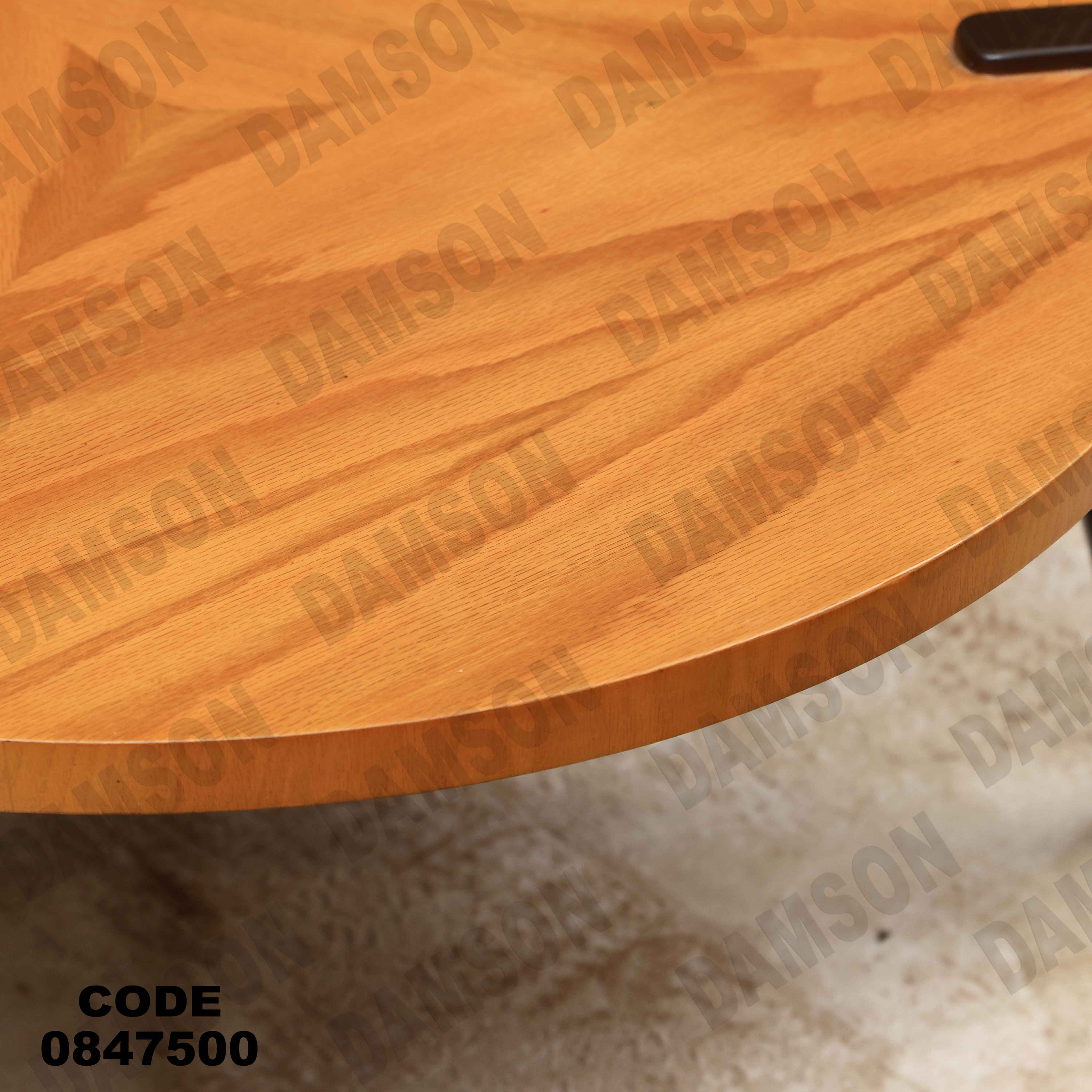 ترابيزة 475 دامسون للأثاث