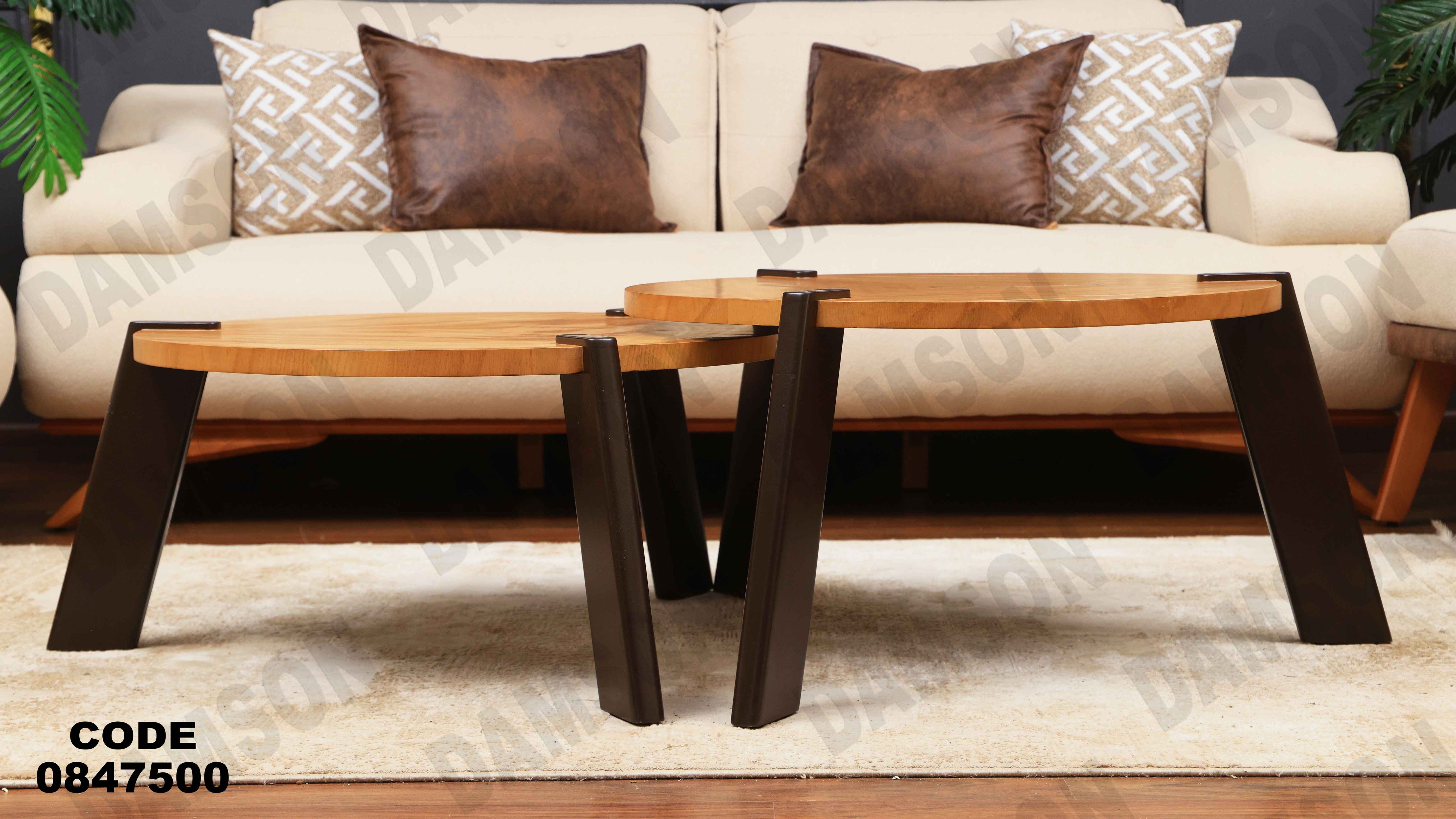 ترابيزة 475 دامسون للأثاث