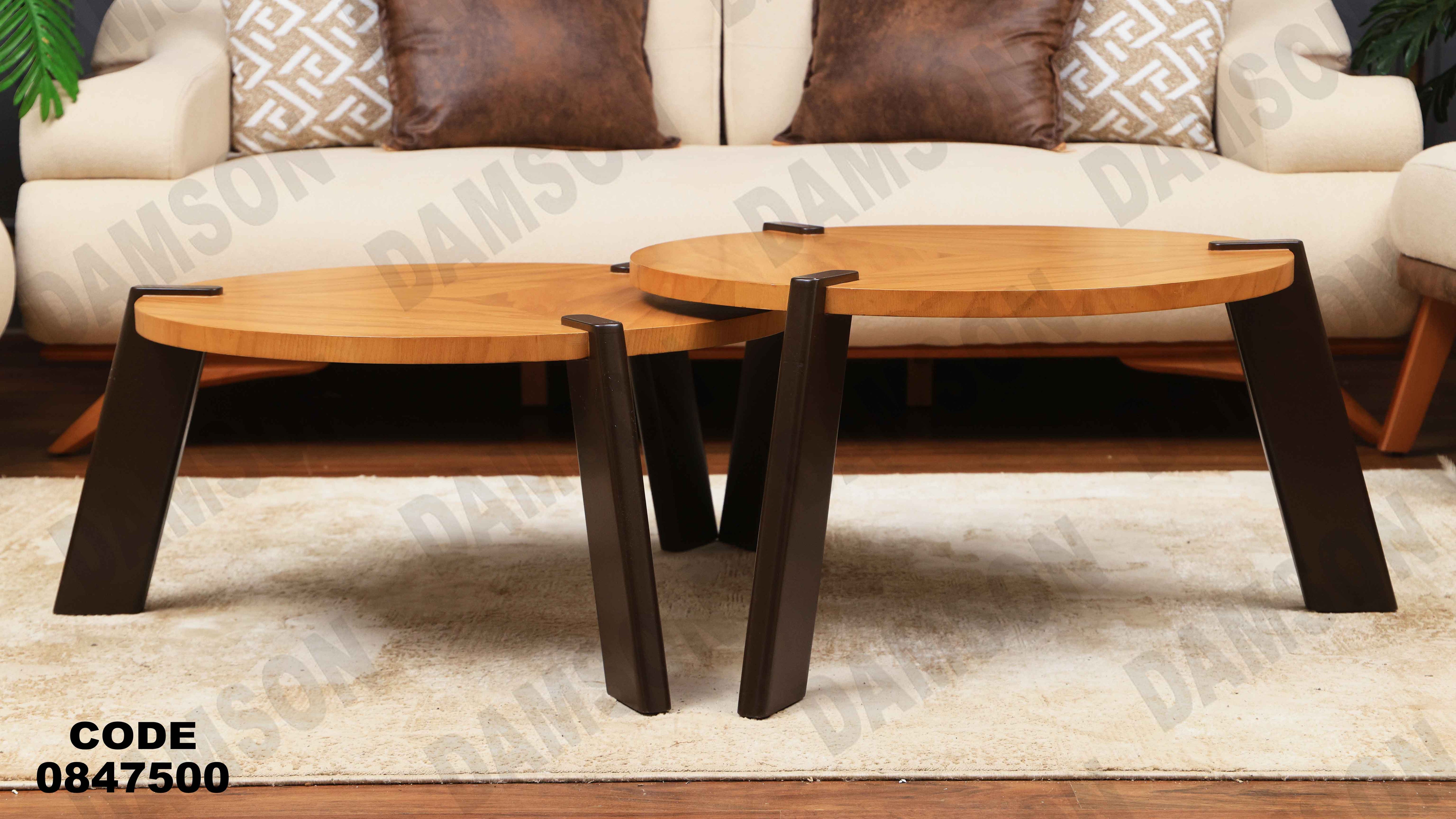 ترابيزة 475 دامسون للأثاث