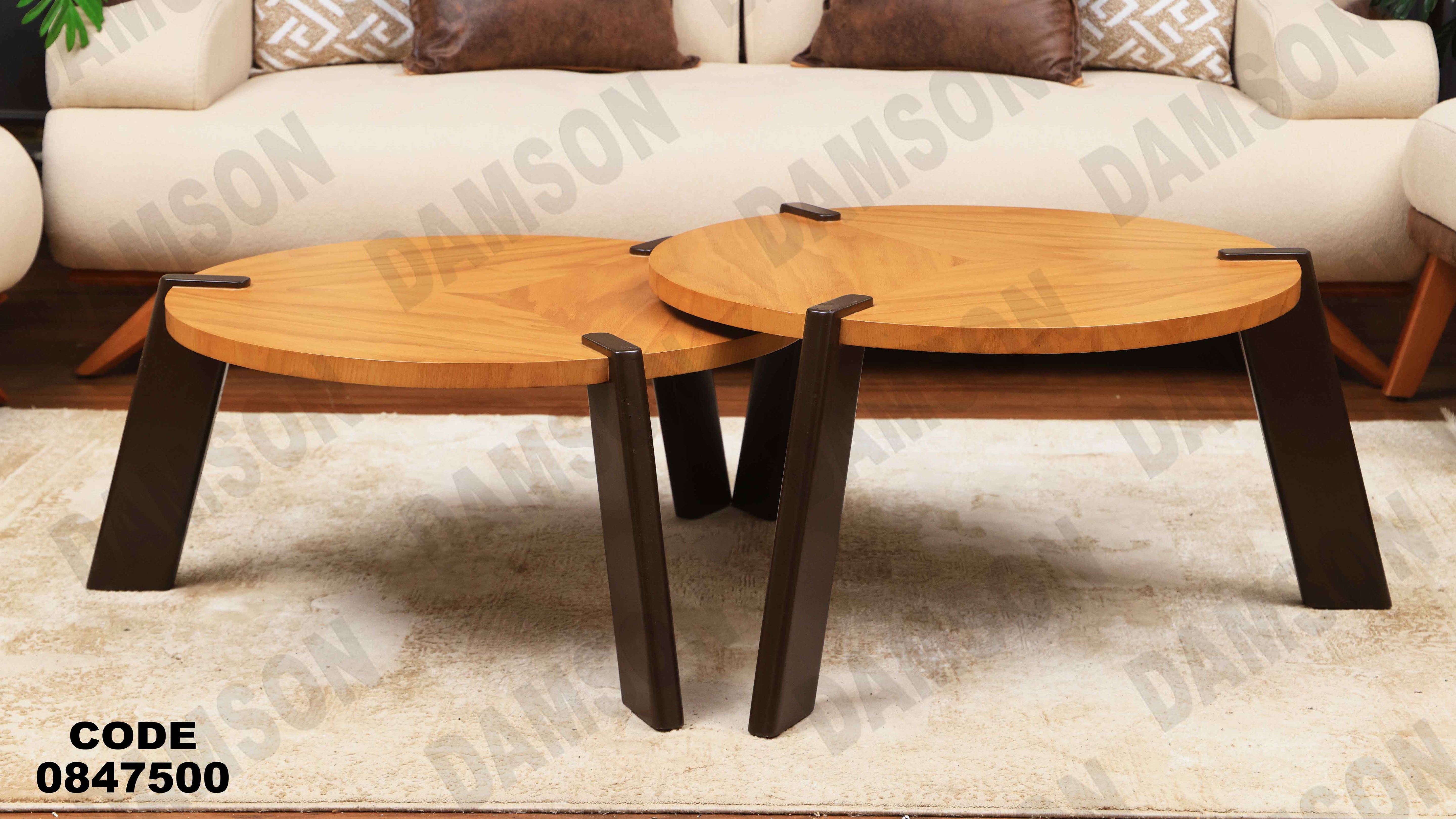 ترابيزة 475 دامسون للأثاث