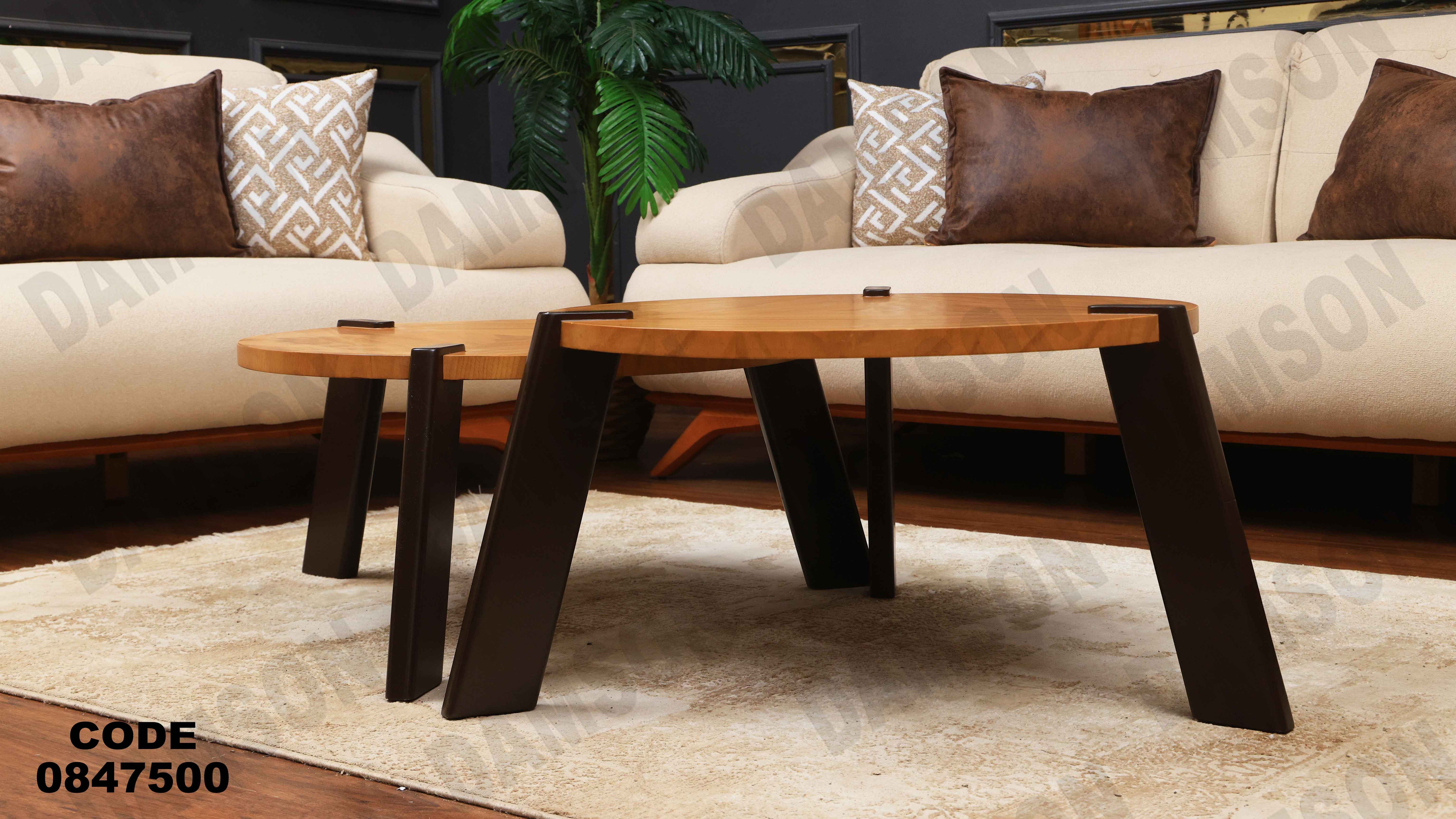 ترابيزة 475 دامسون للأثاث