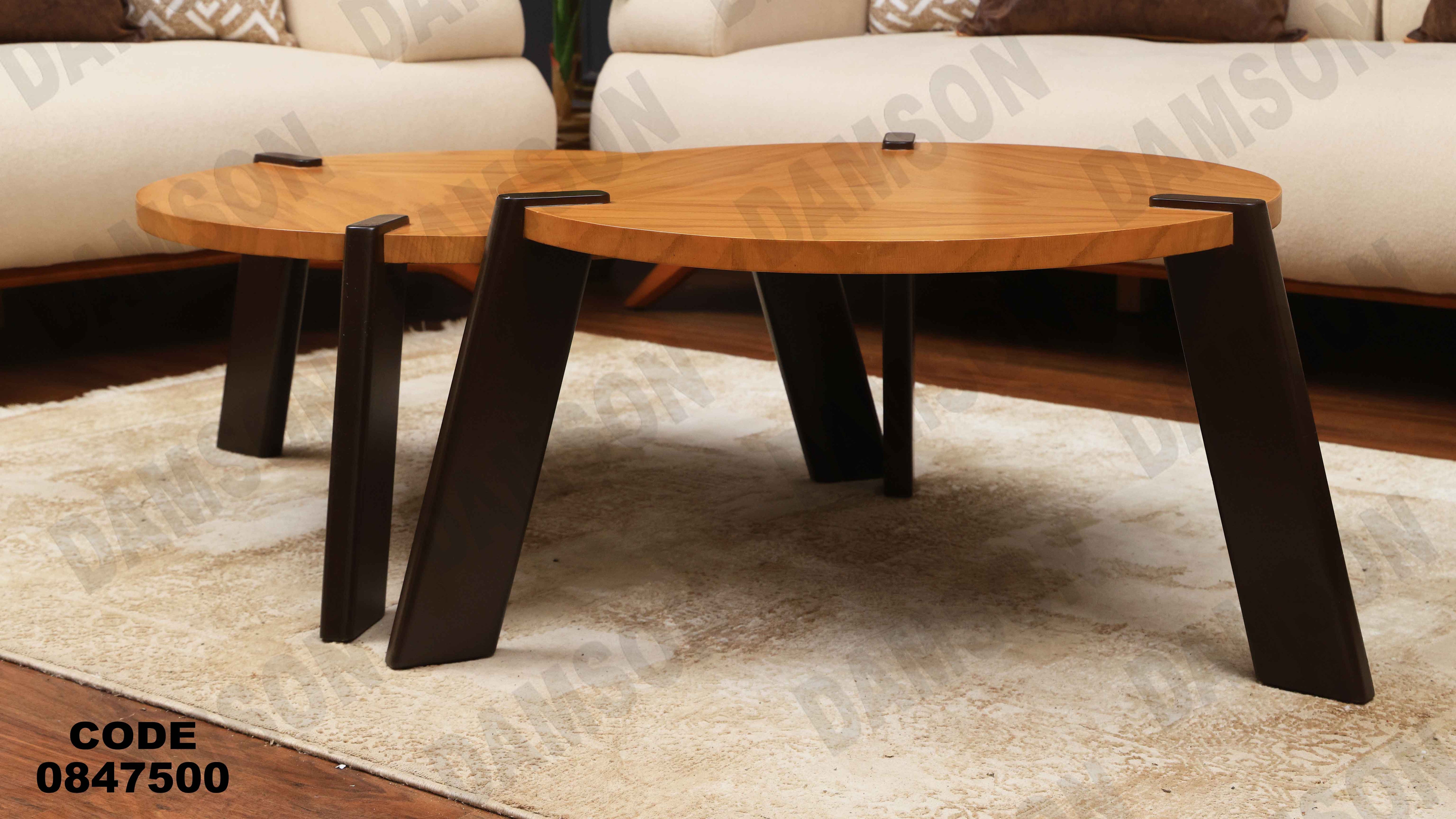 ترابيزة 475 دامسون للأثاث