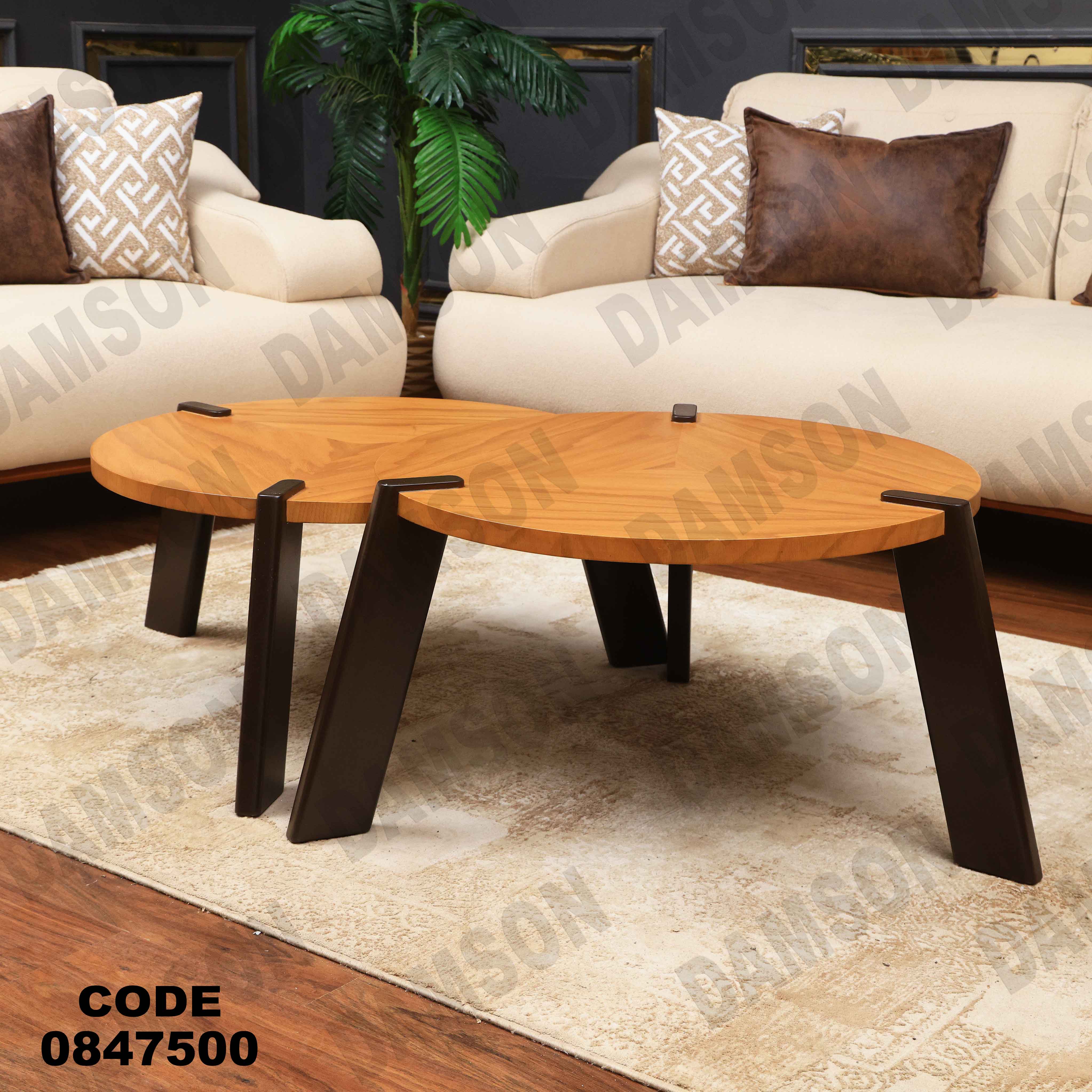 ترابيزة 475 دامسون للأثاث