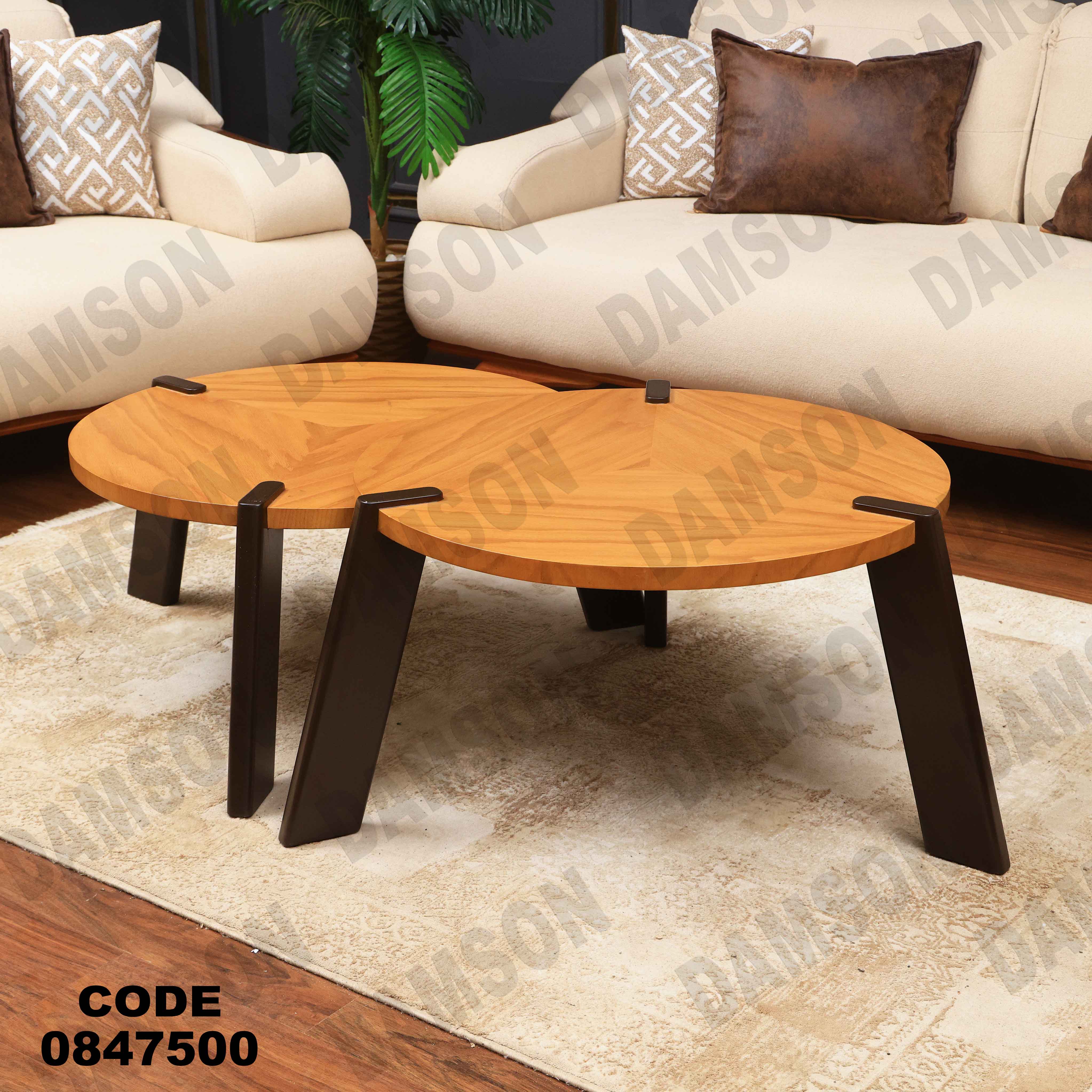 ترابيزة 475 دامسون للأثاث