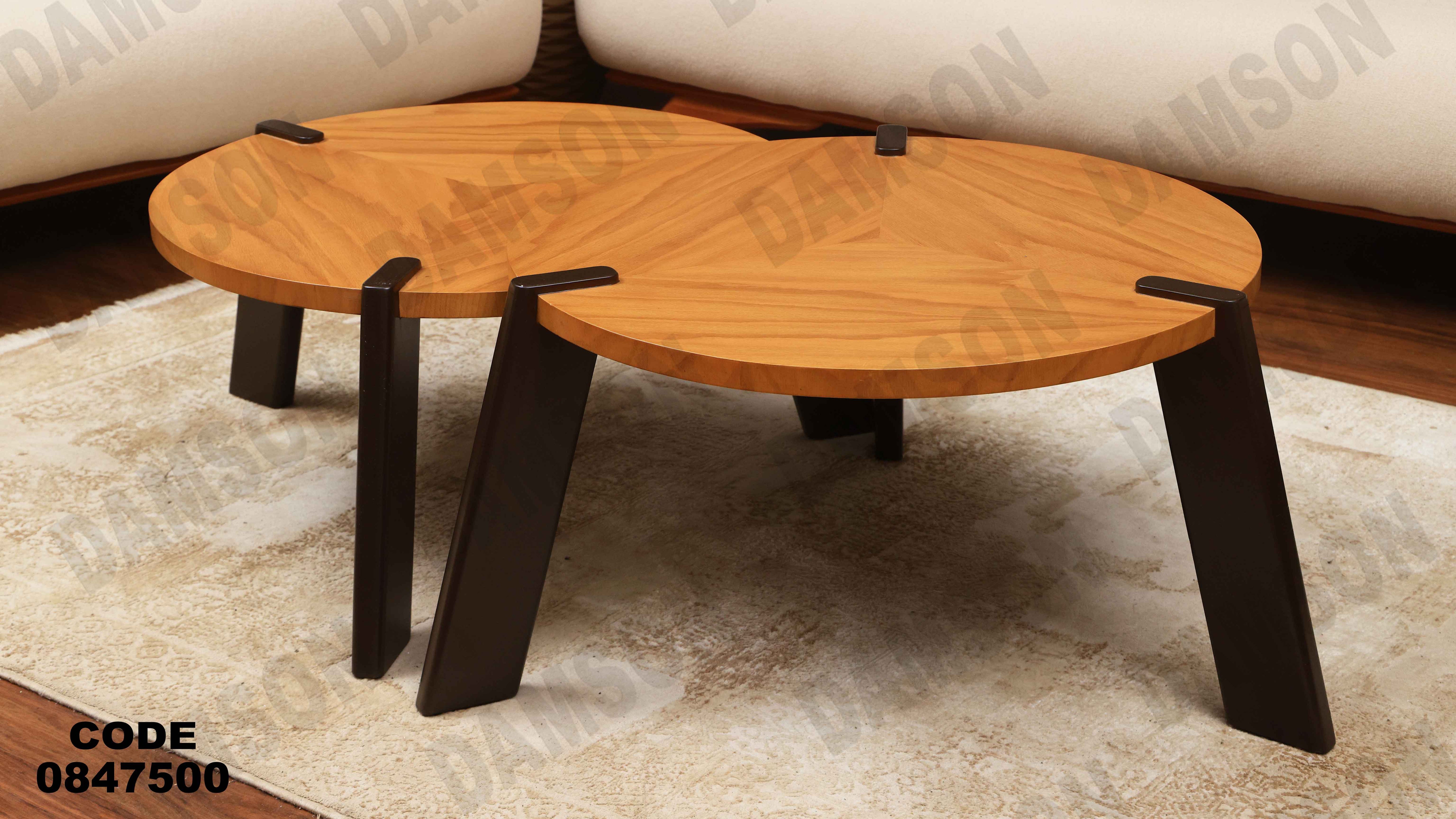 ترابيزة 475 دامسون للأثاث