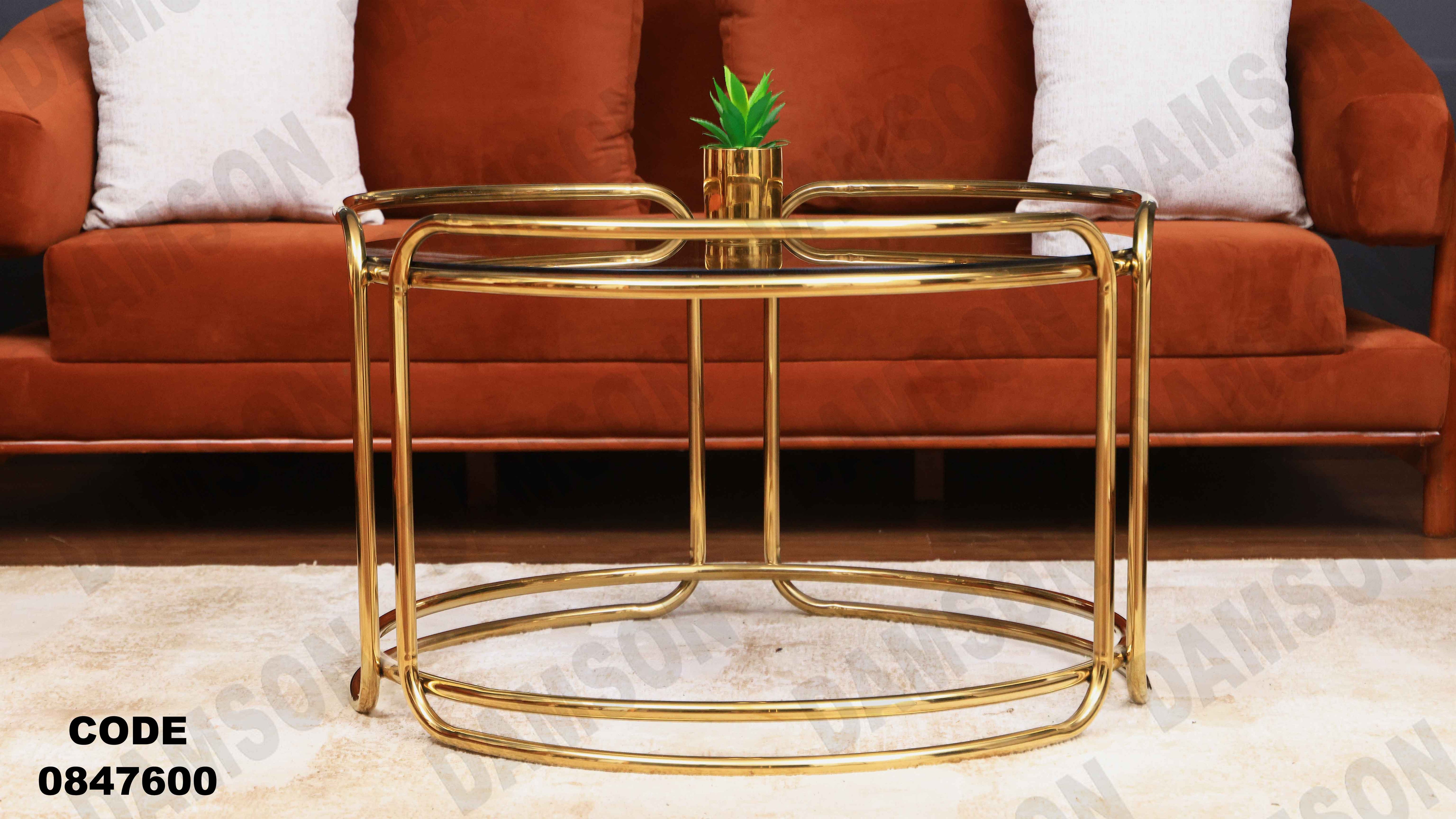 ترابيزة انترية 476