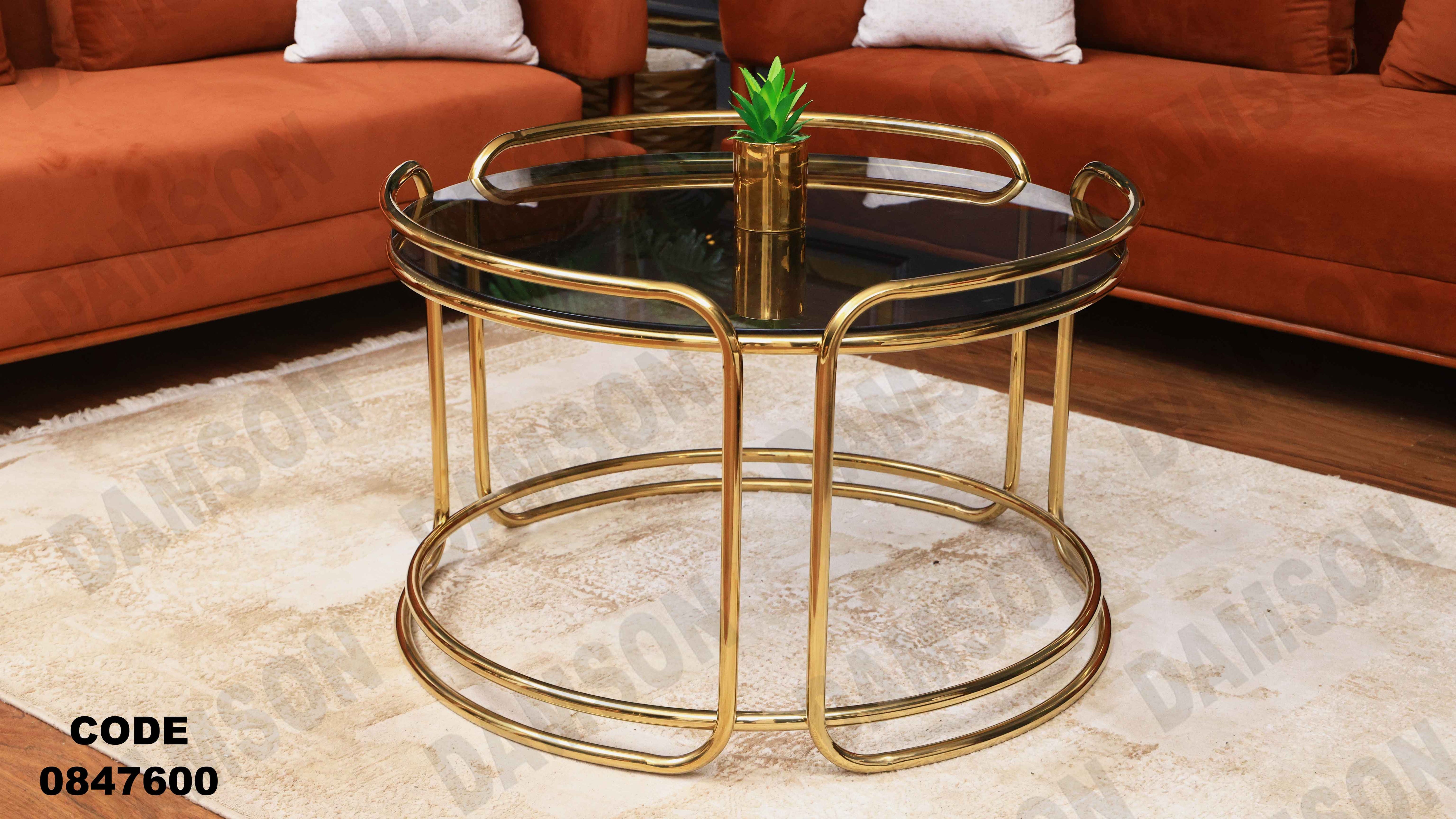 ترابيزة انترية 476