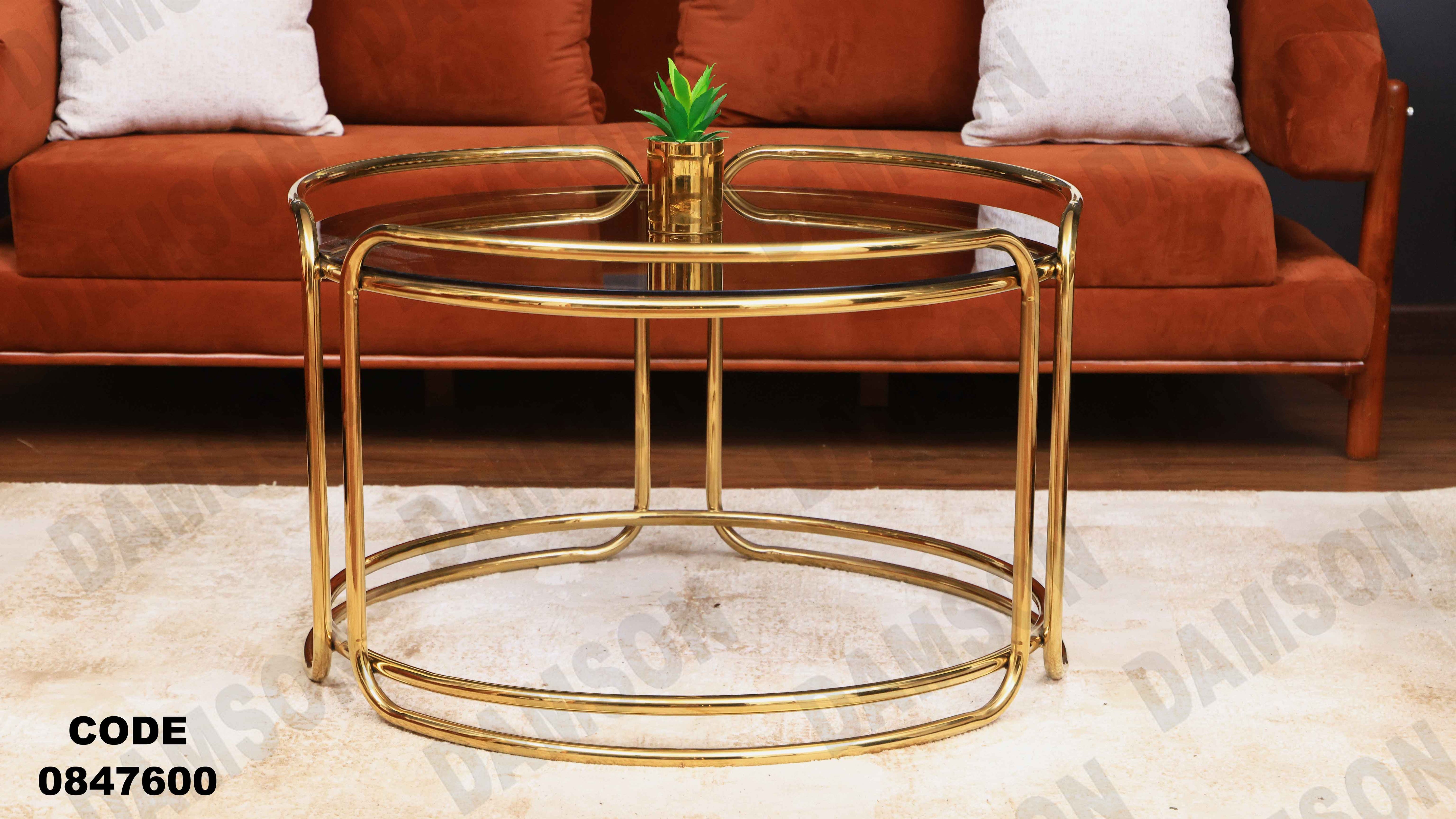 ترابيزة انترية 476