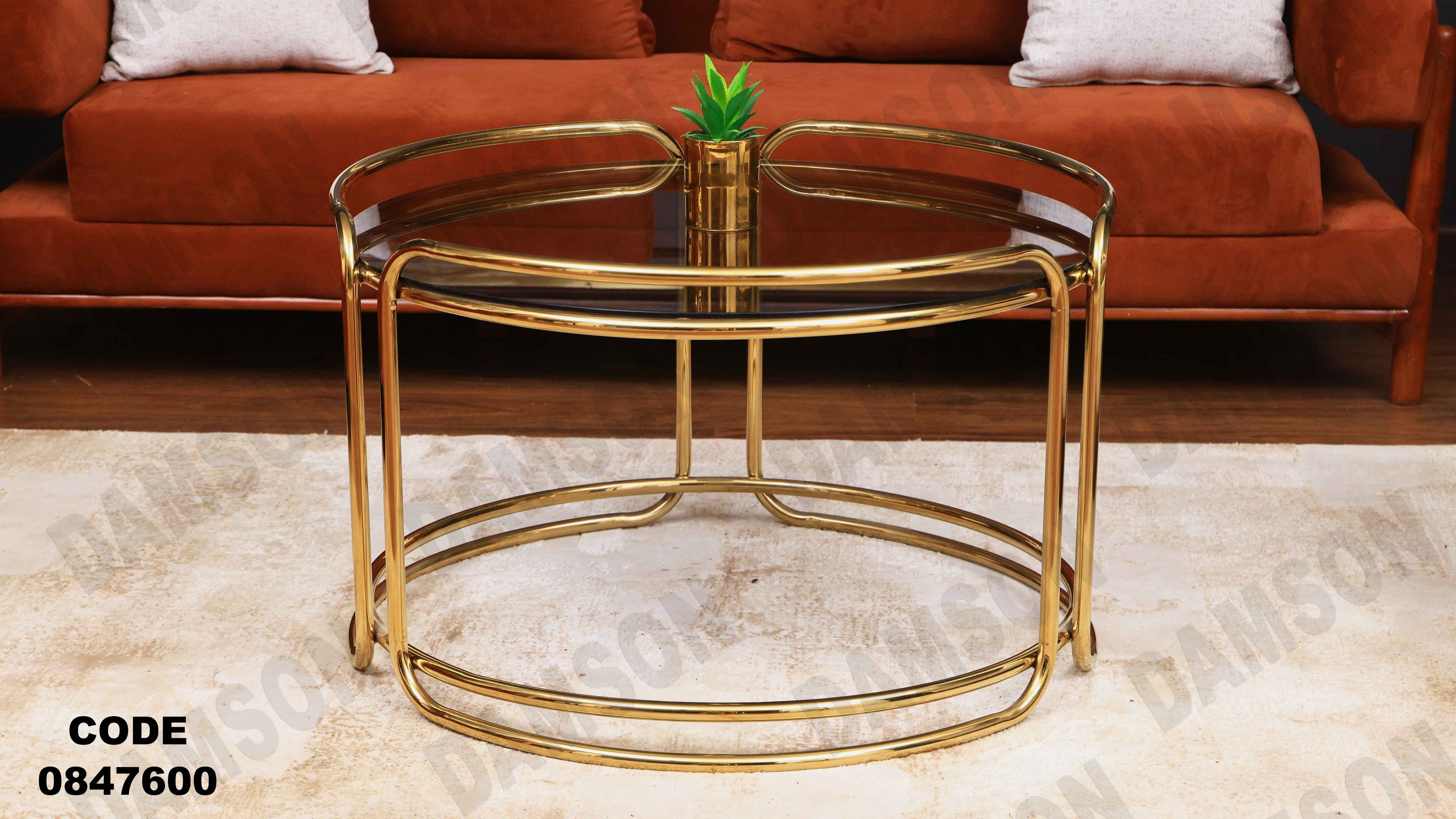 ترابيزة انترية 476