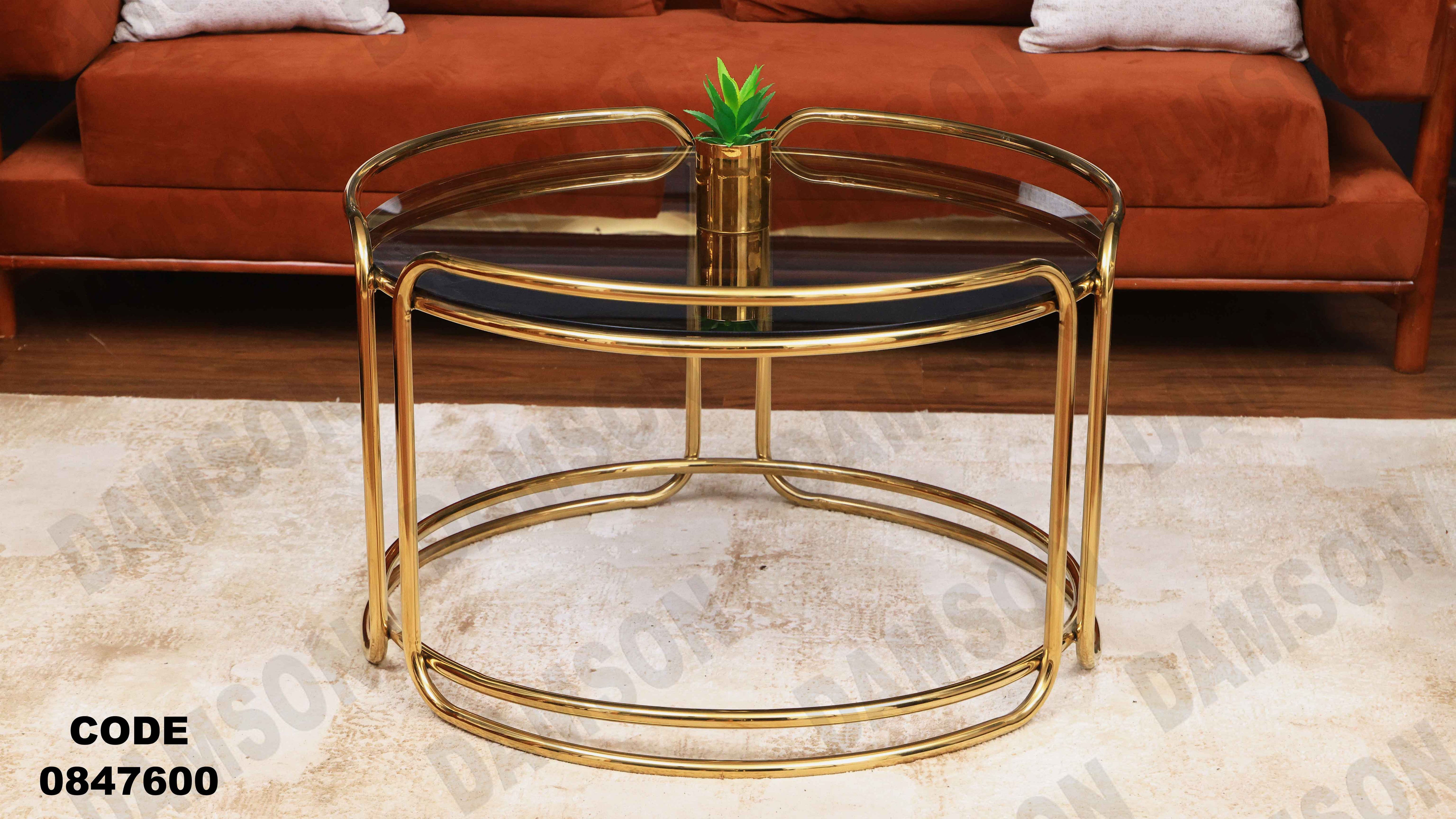 ترابيزة انترية 476