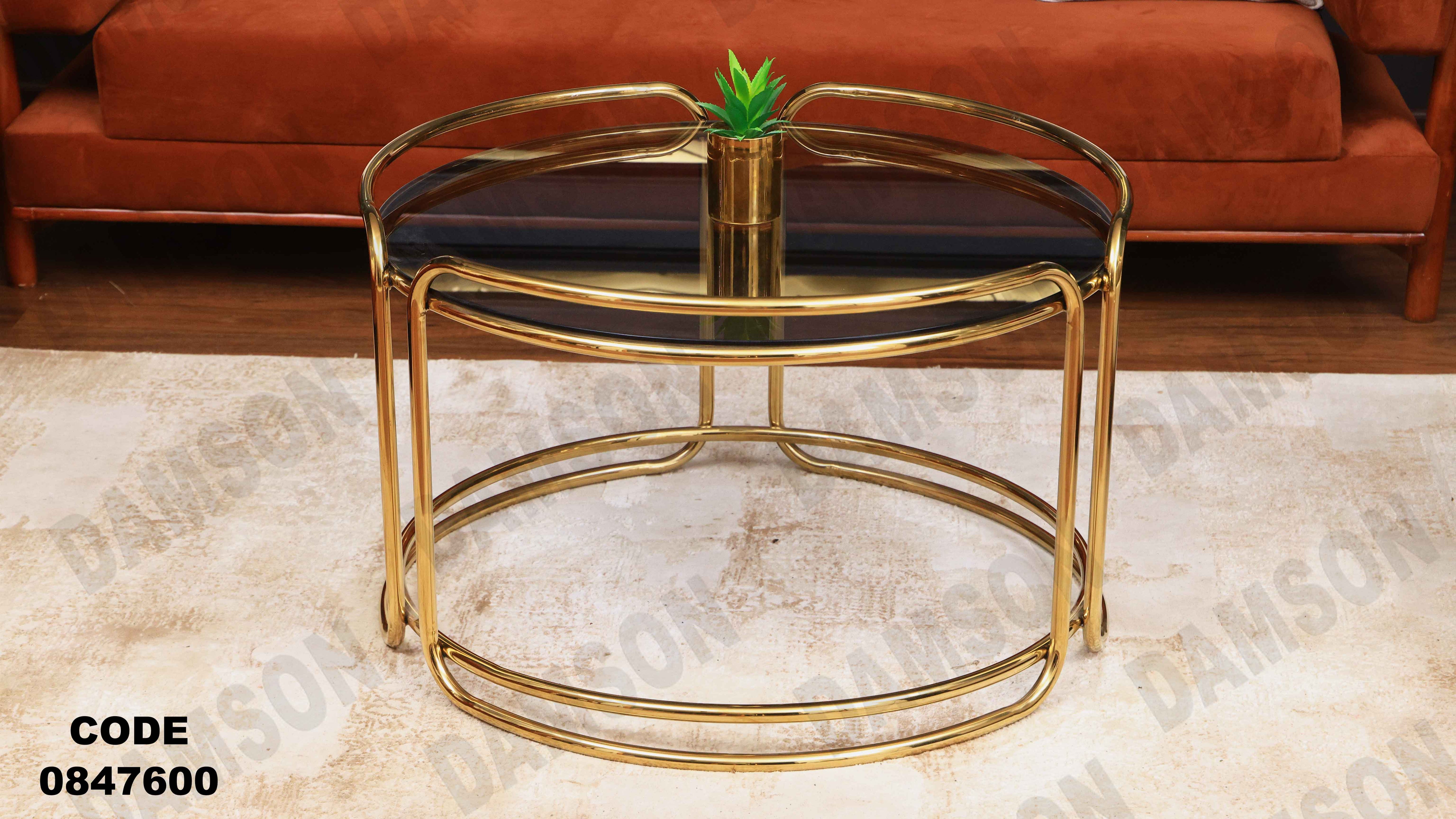 ترابيزة انترية 476