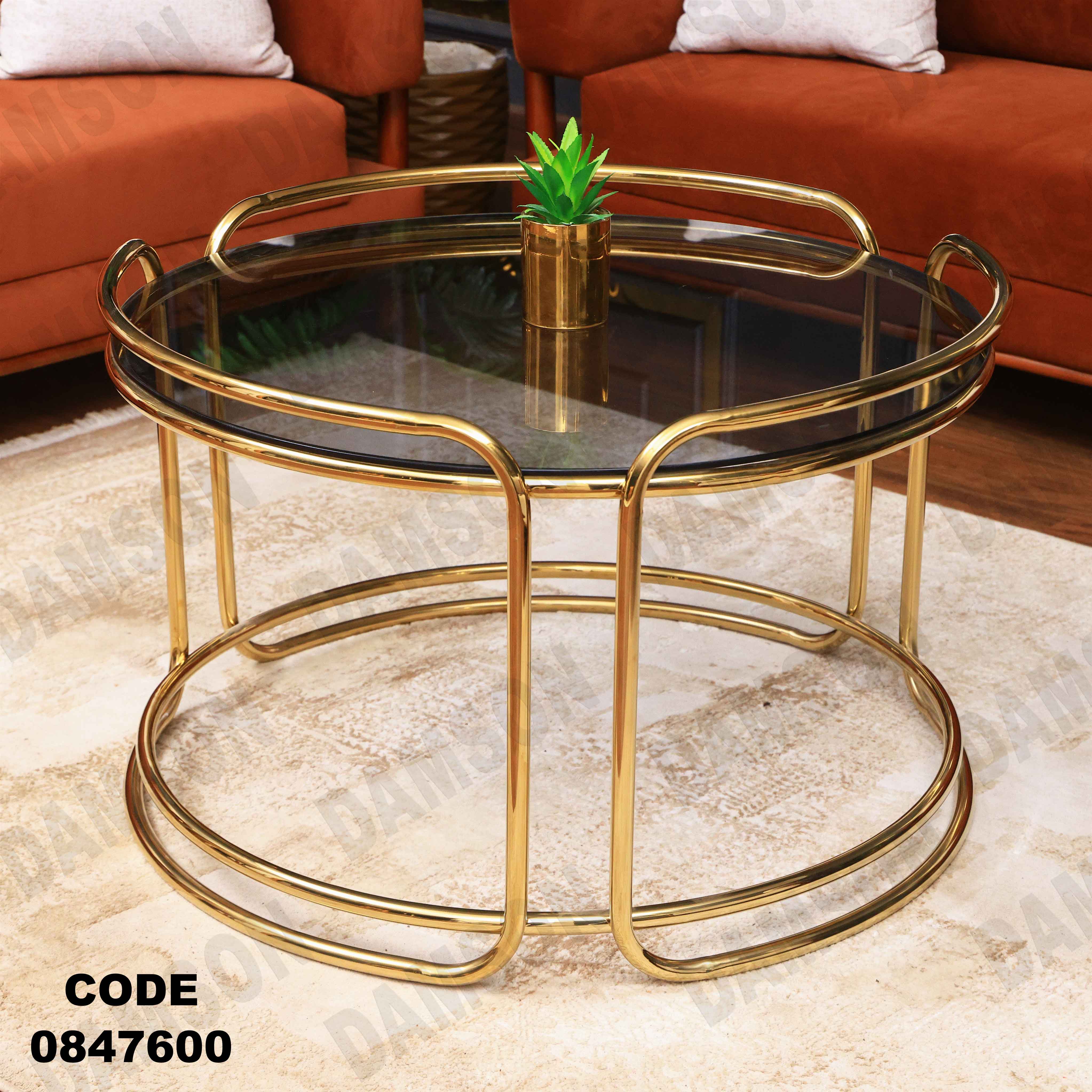 ترابيزة انترية 476