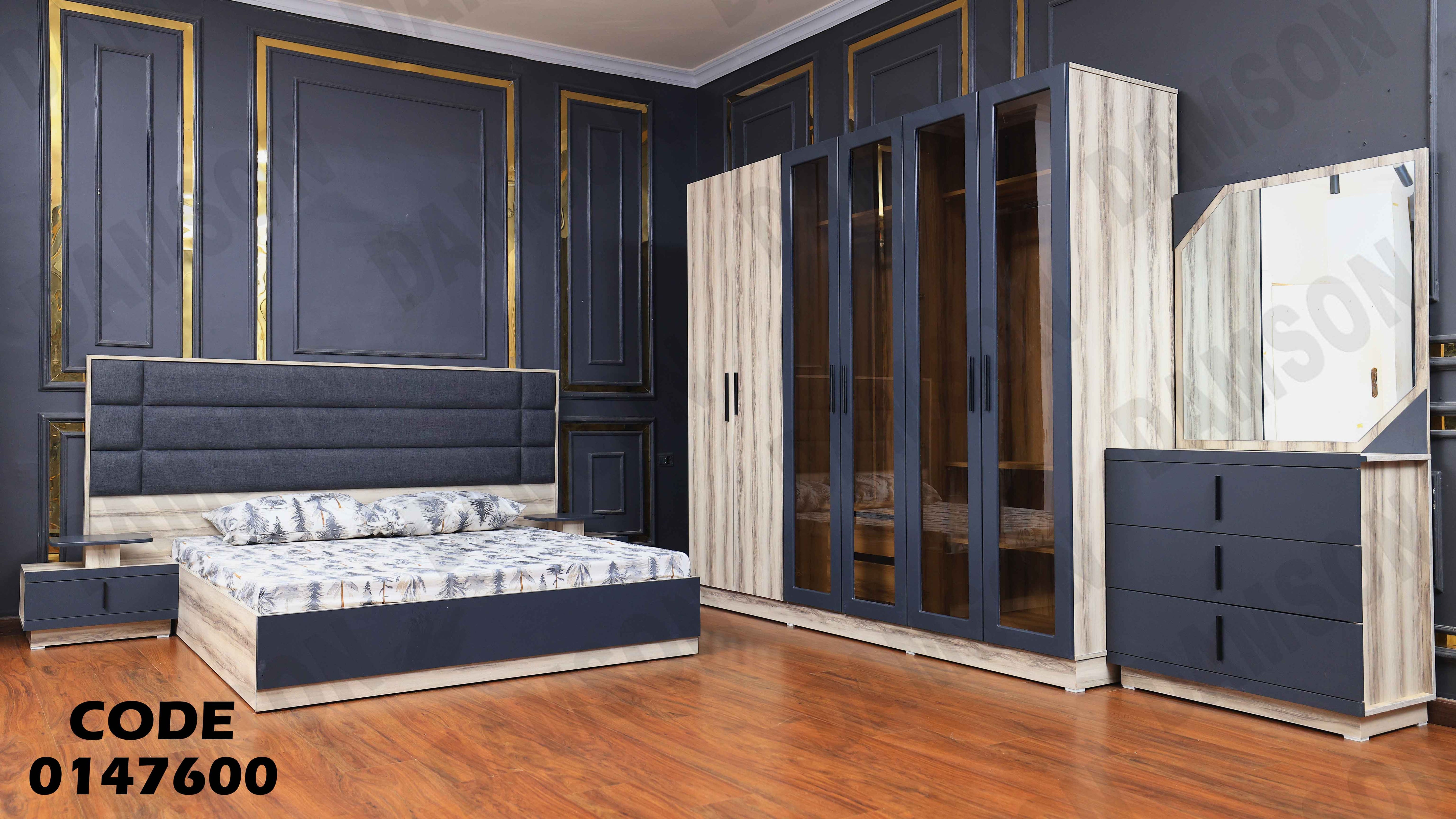 غرفة نوم ماستر 476