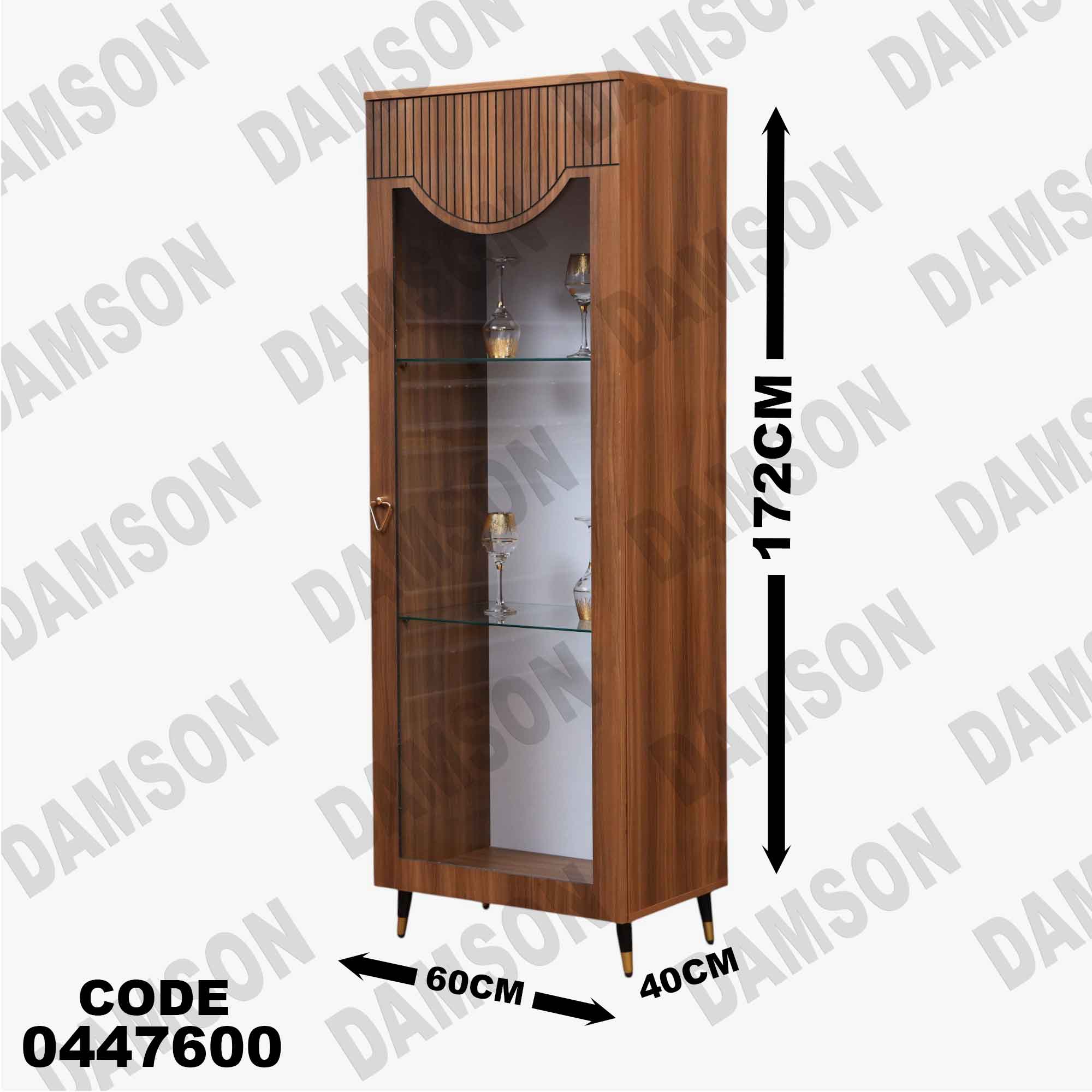 غرفة سفرة 476