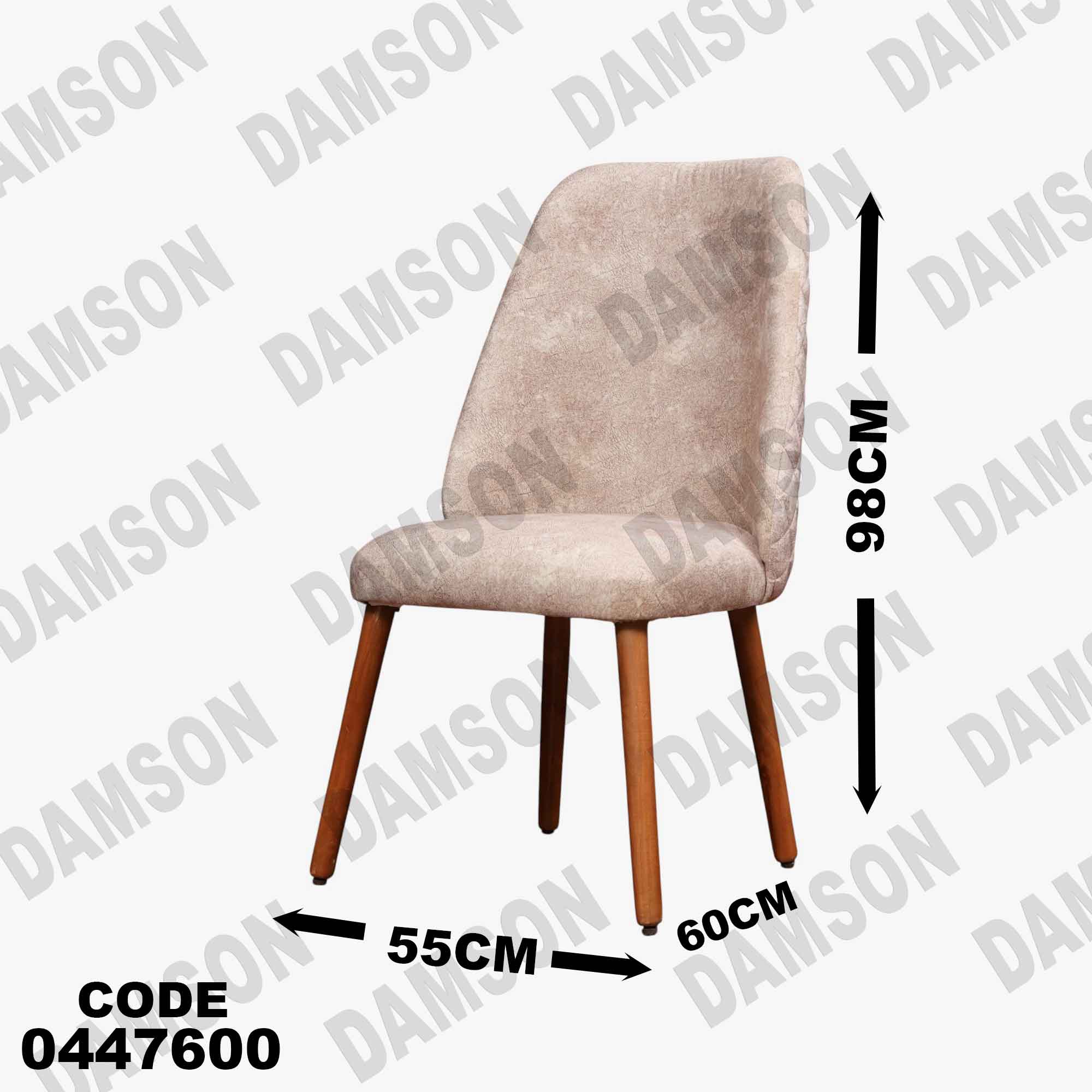 غرفة سفرة 476