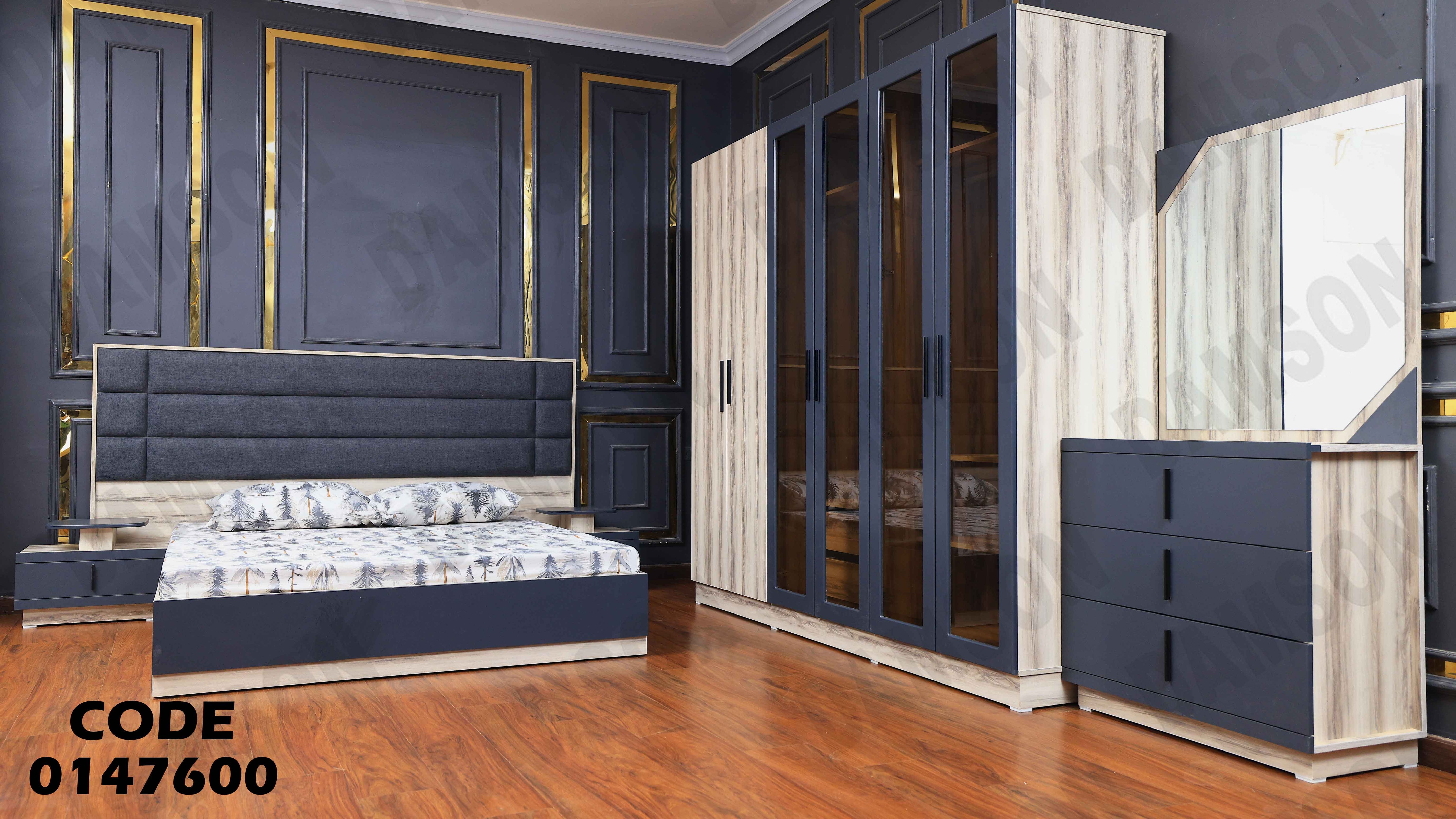 غرفة نوم ماستر 476