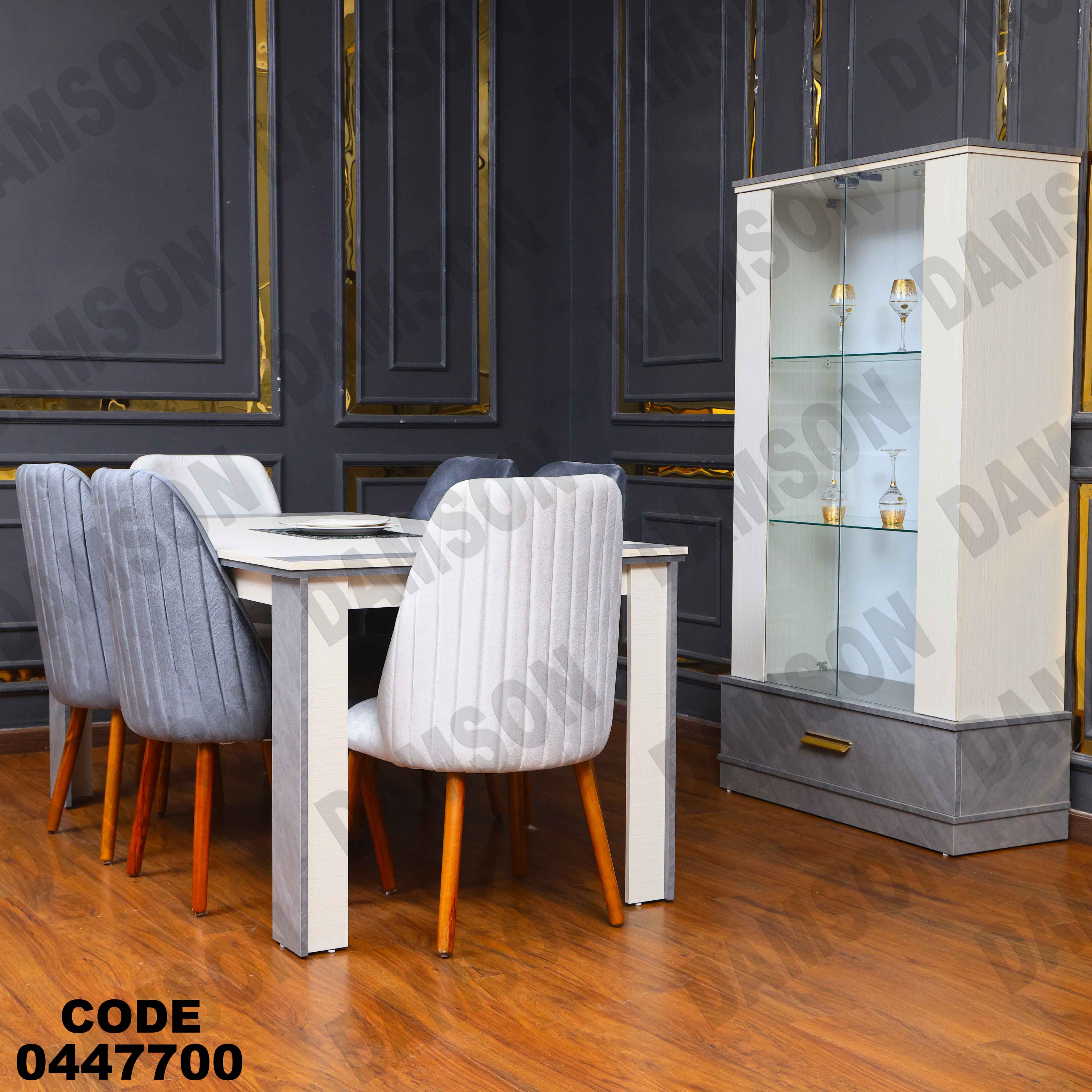 غرفة سفرة 477