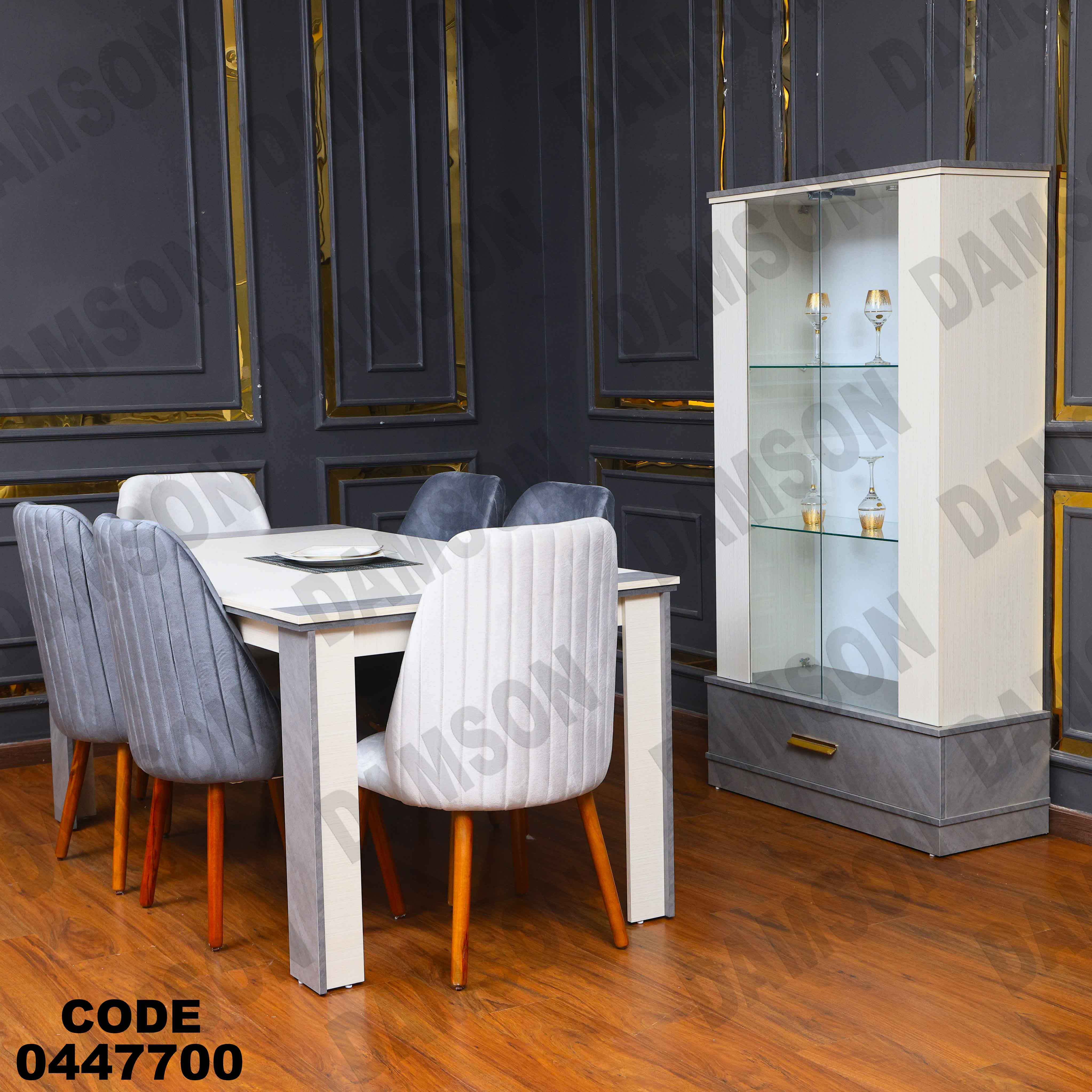 غرفة سفرة 477