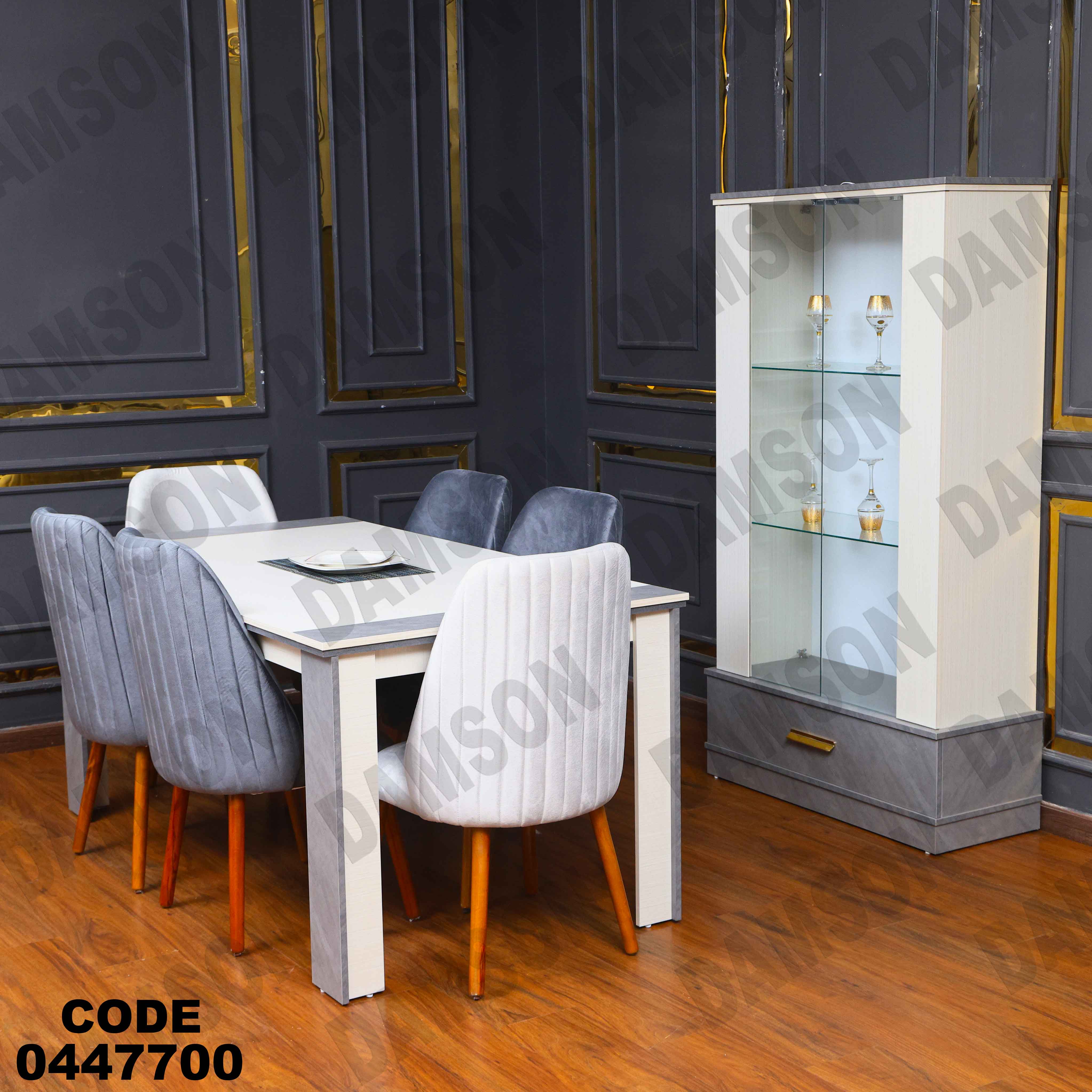 غرفة سفرة 477