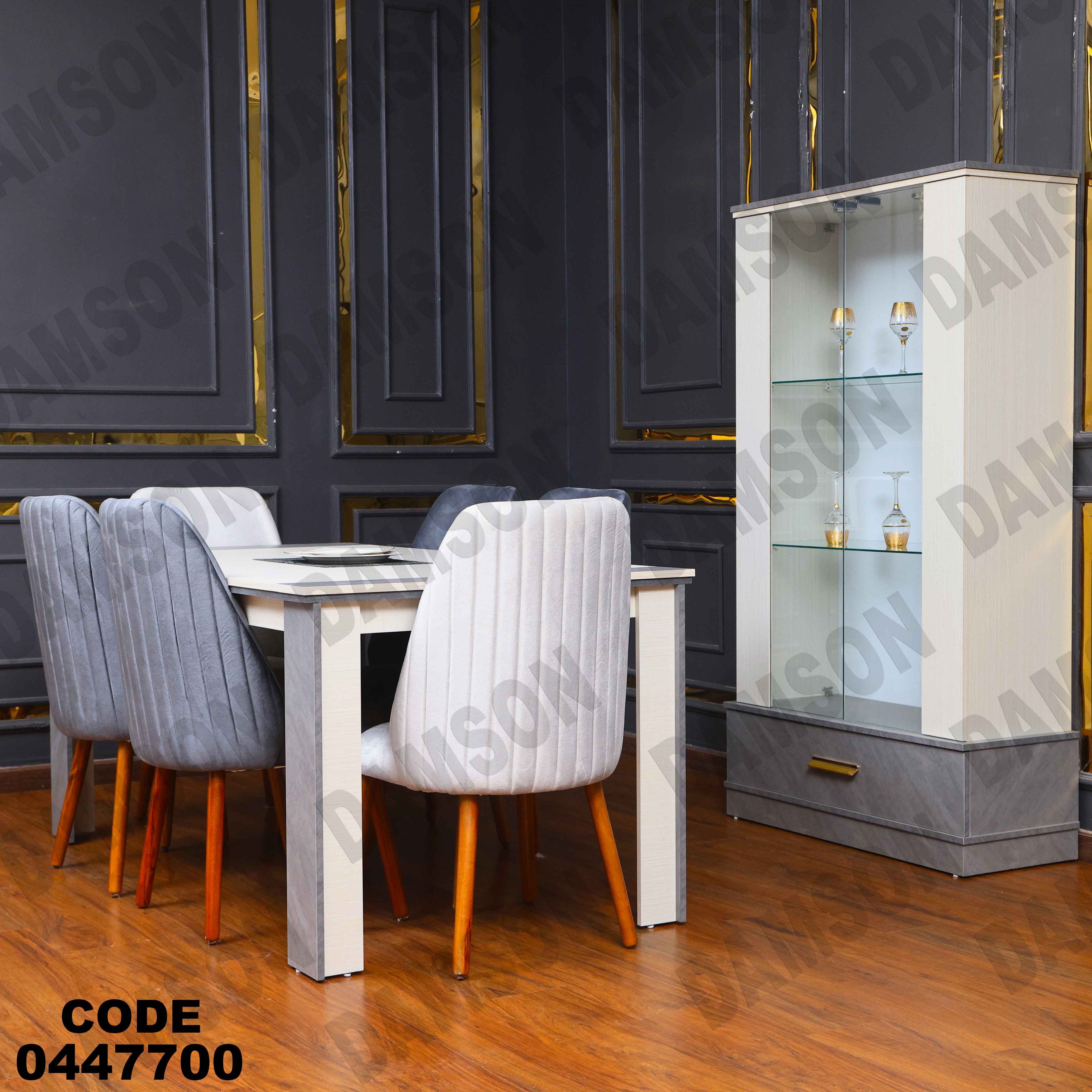 غرفة سفرة 477