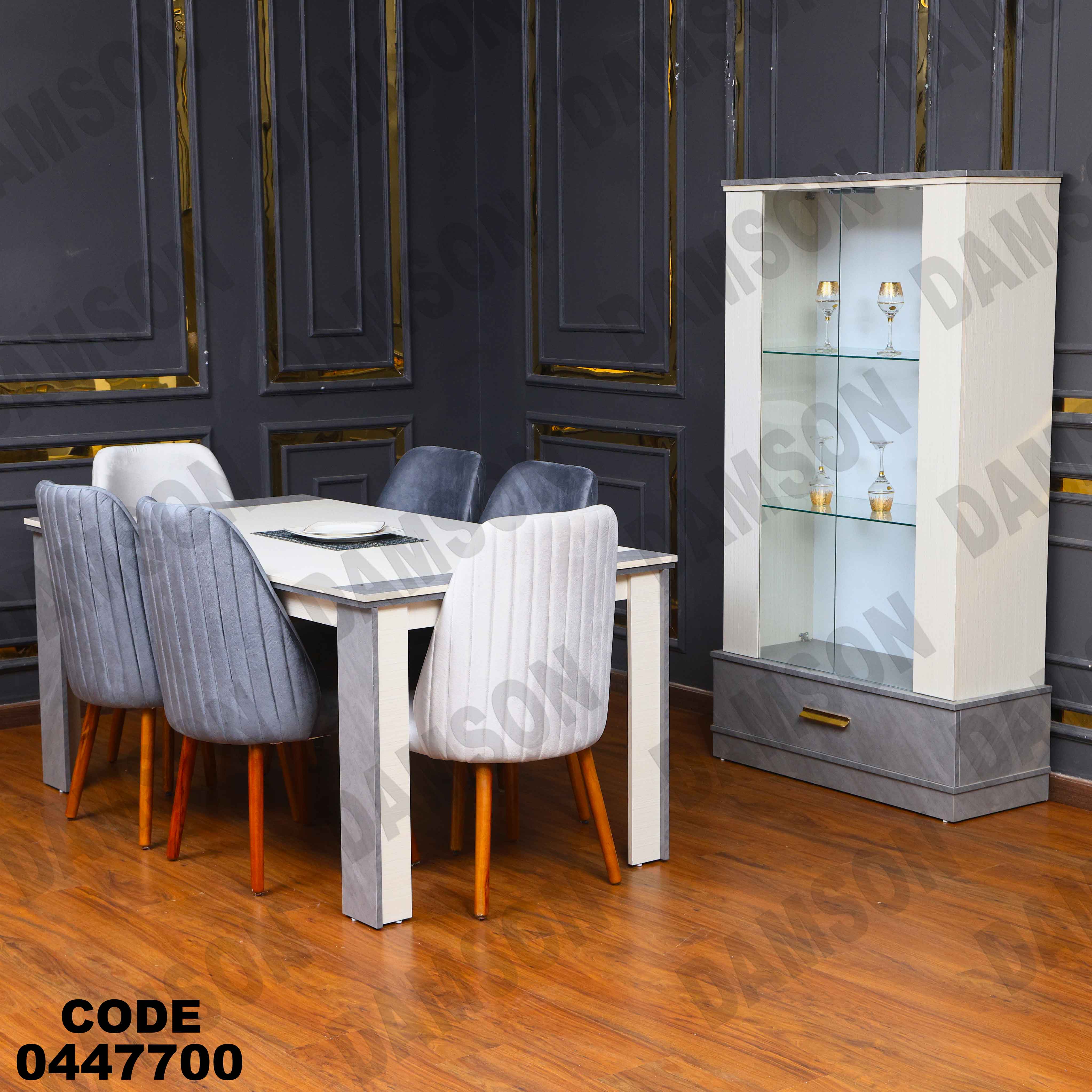 غرفة سفرة 477