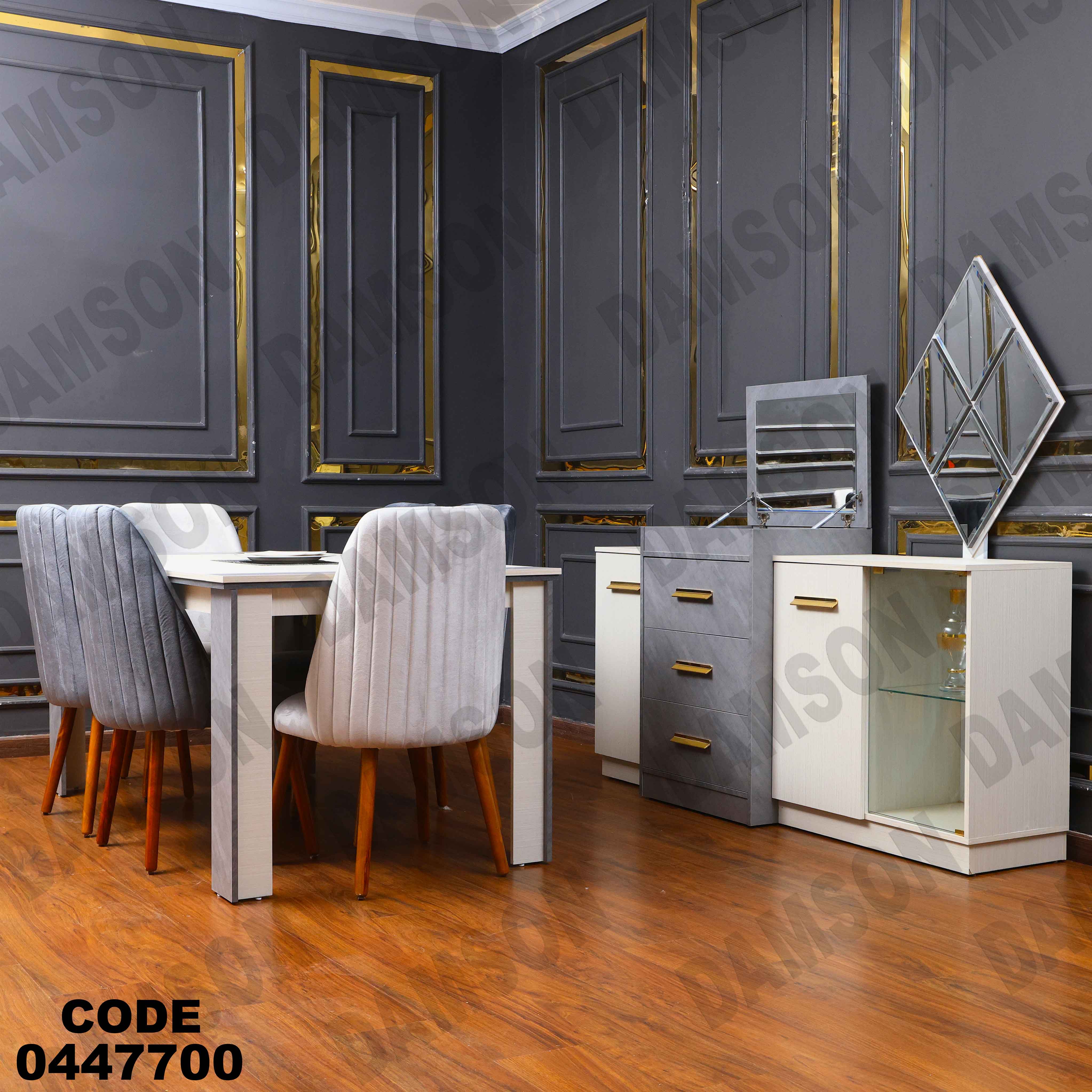 غرفة سفرة 621