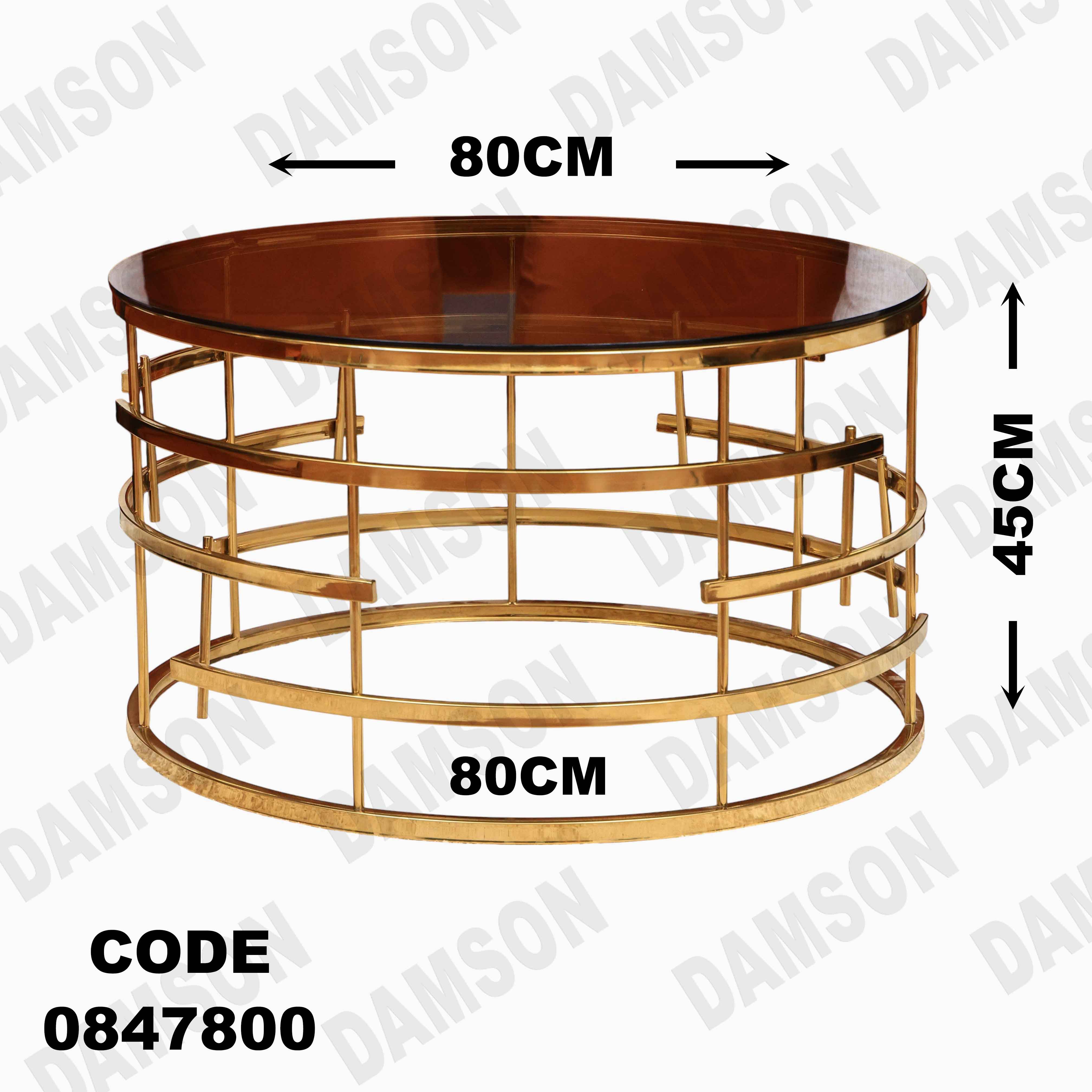 ترابيزة انترية 478