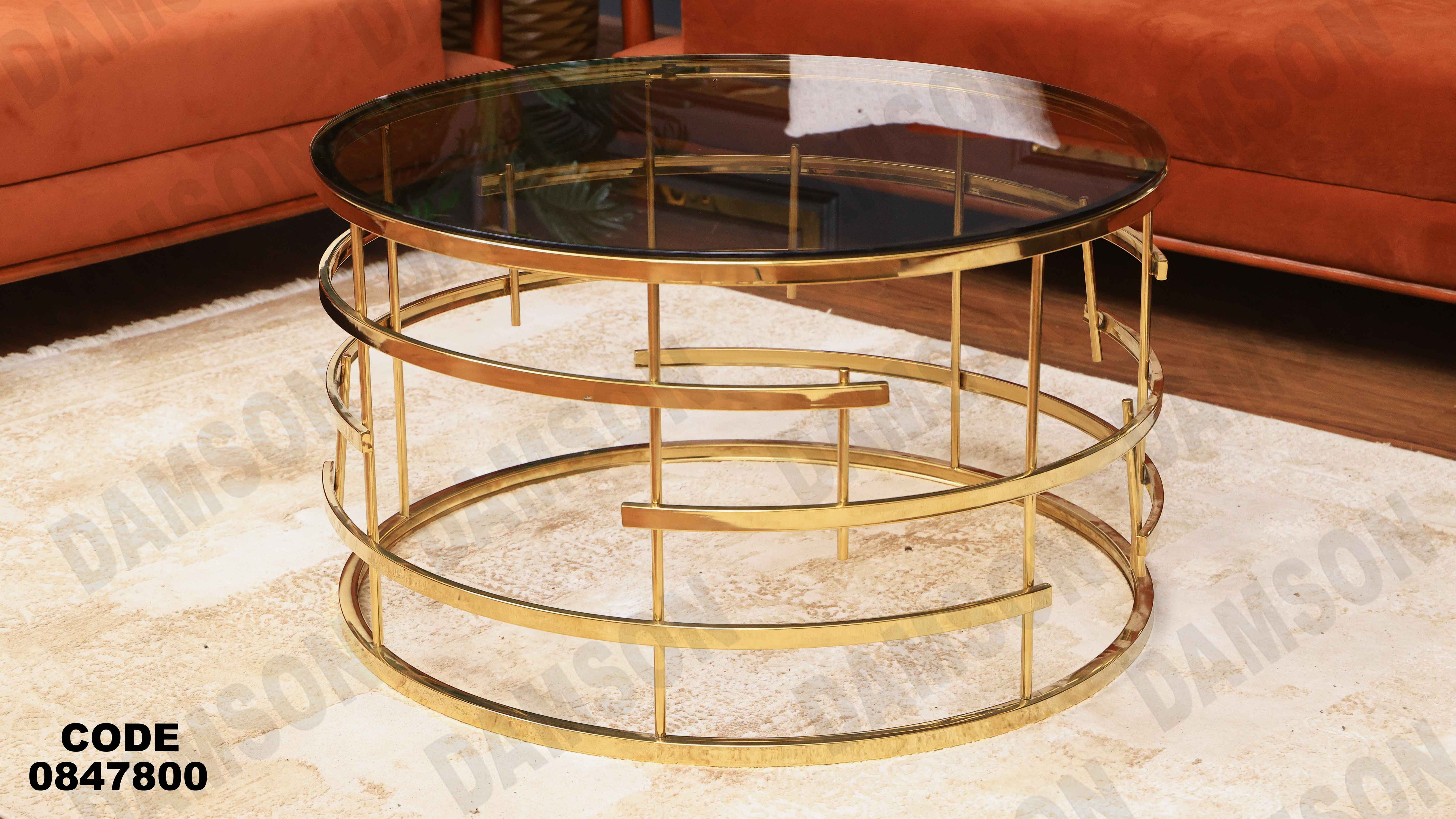 ترابيزة انترية 478