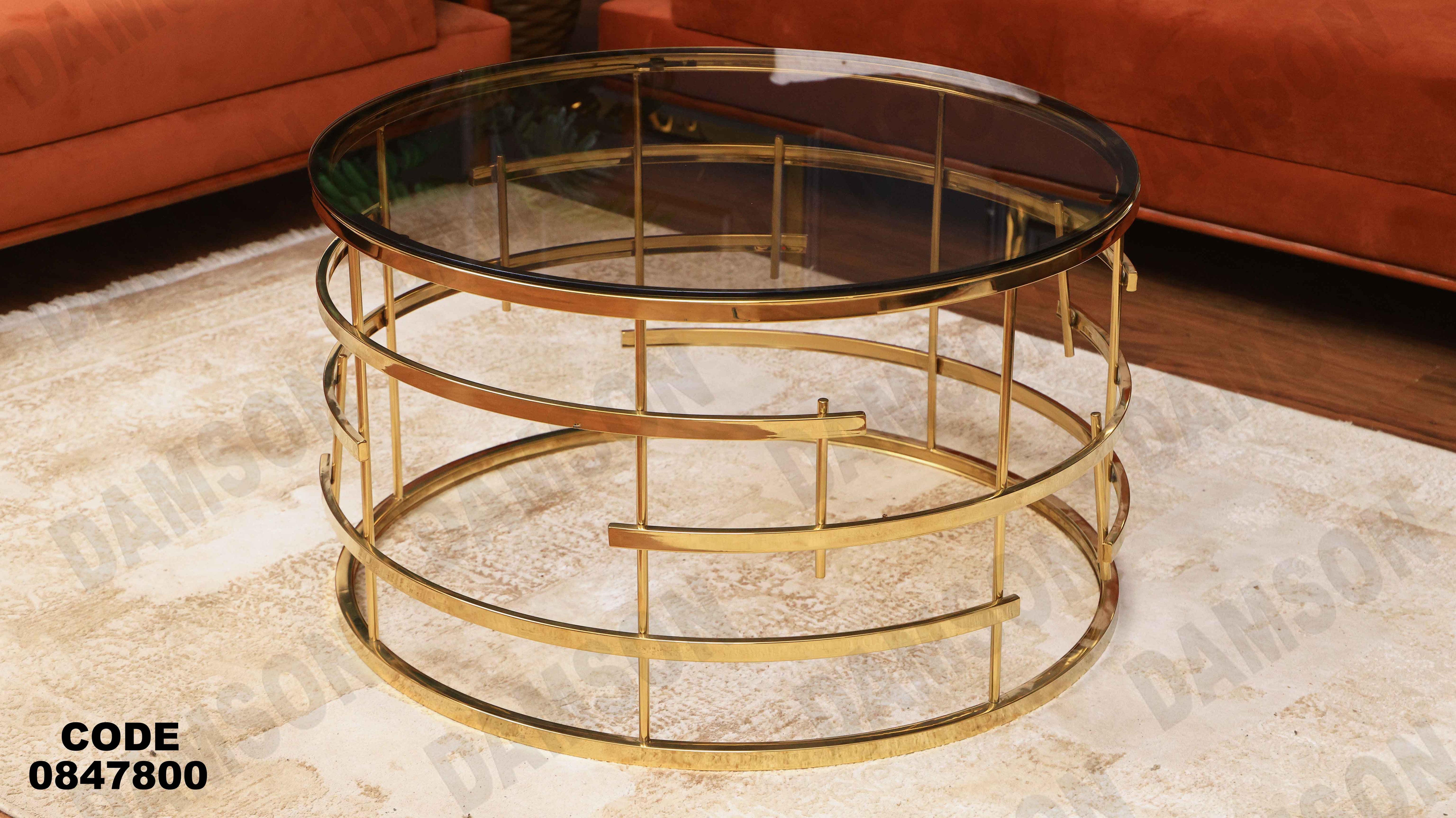 ترابيزة انترية 478