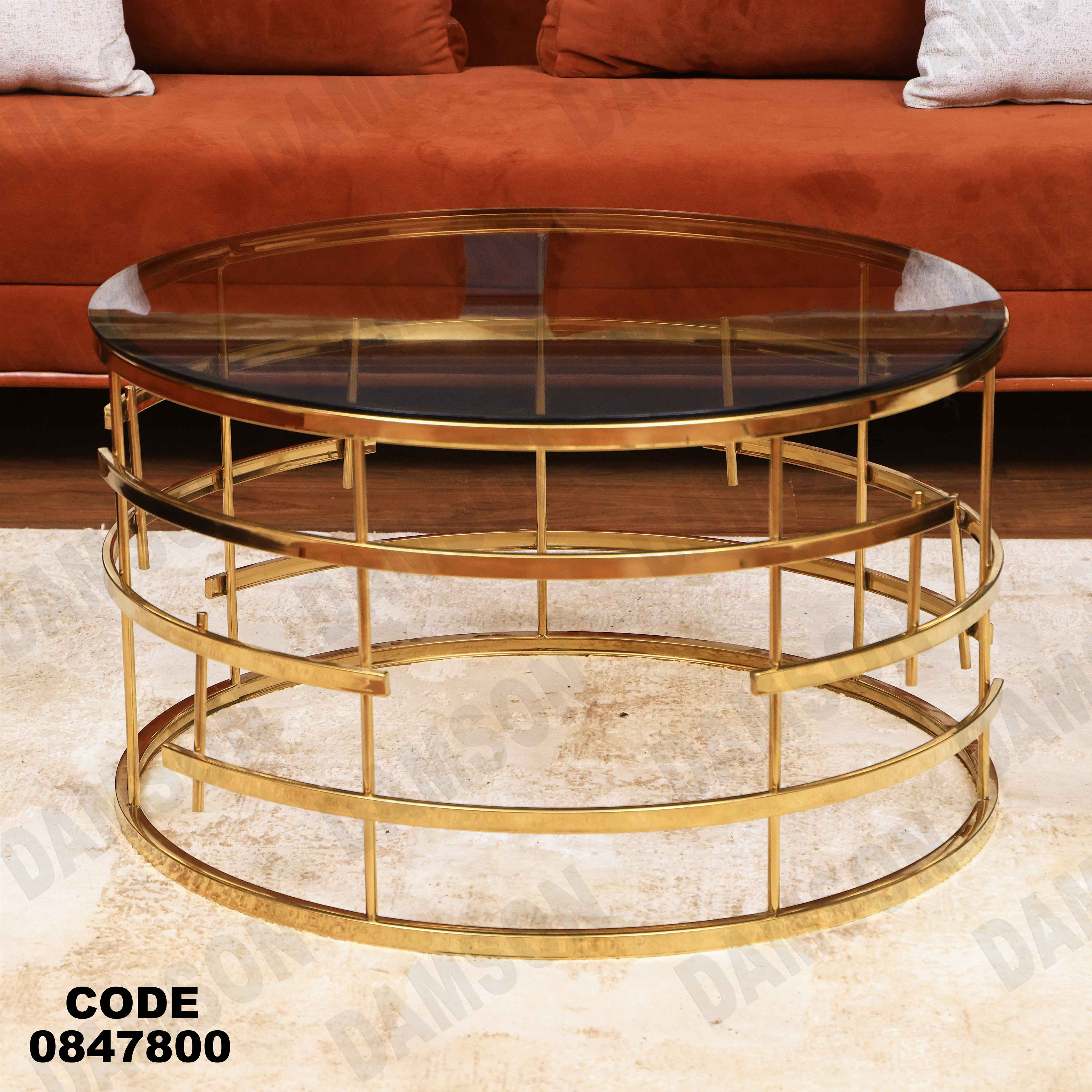 ترابيزة انترية 478