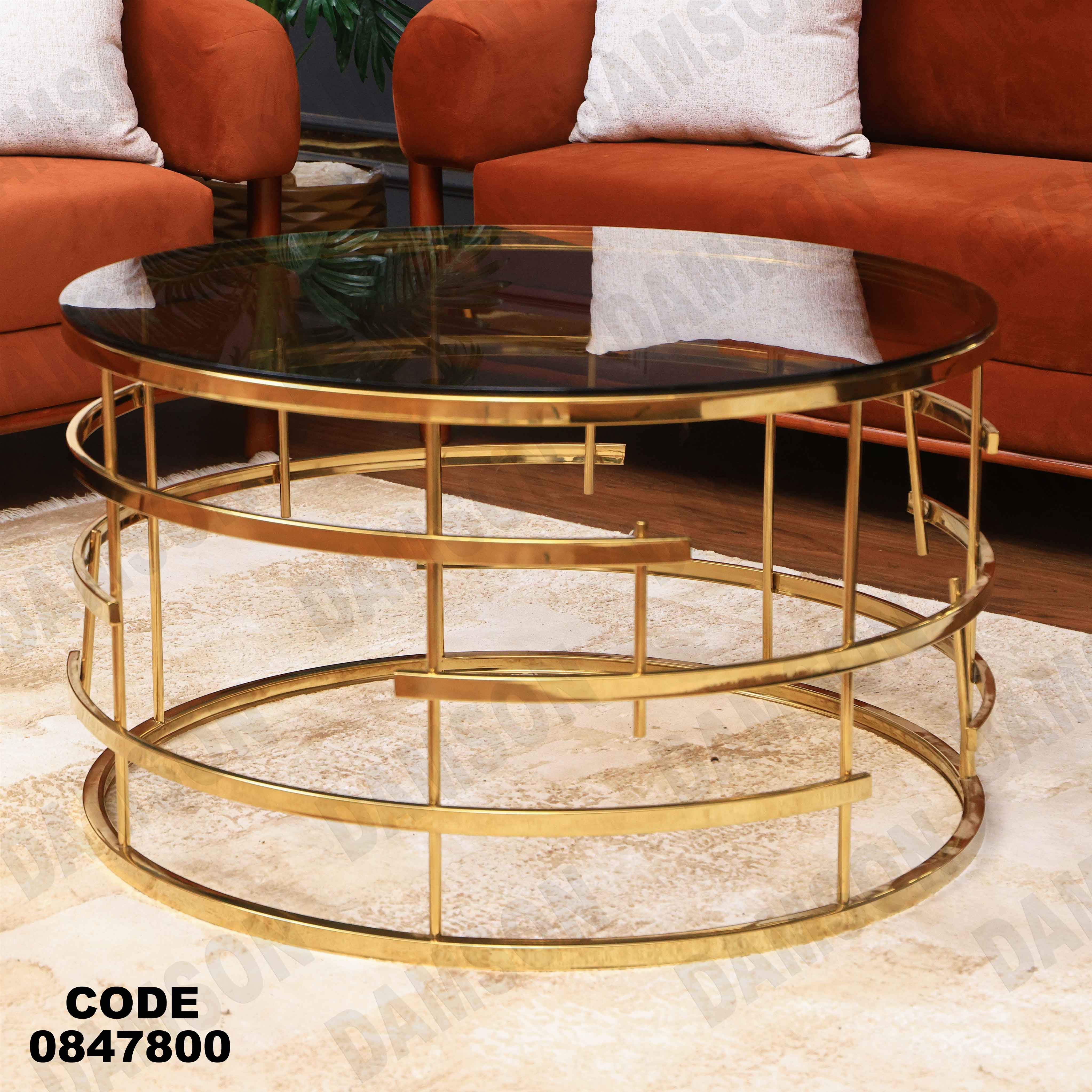 ترابيزة انترية 478