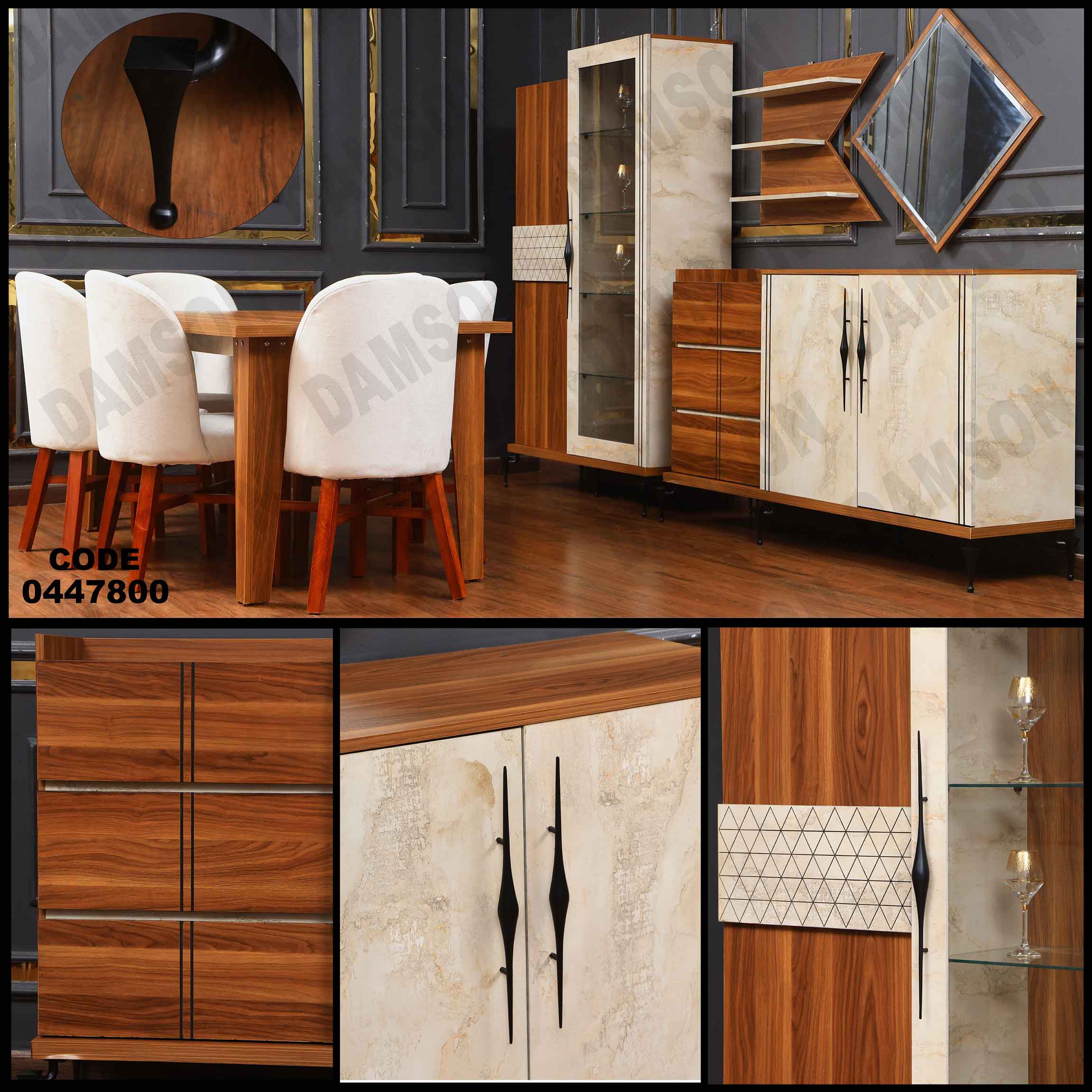 غرفة سفره 478 دامسون للأثاث