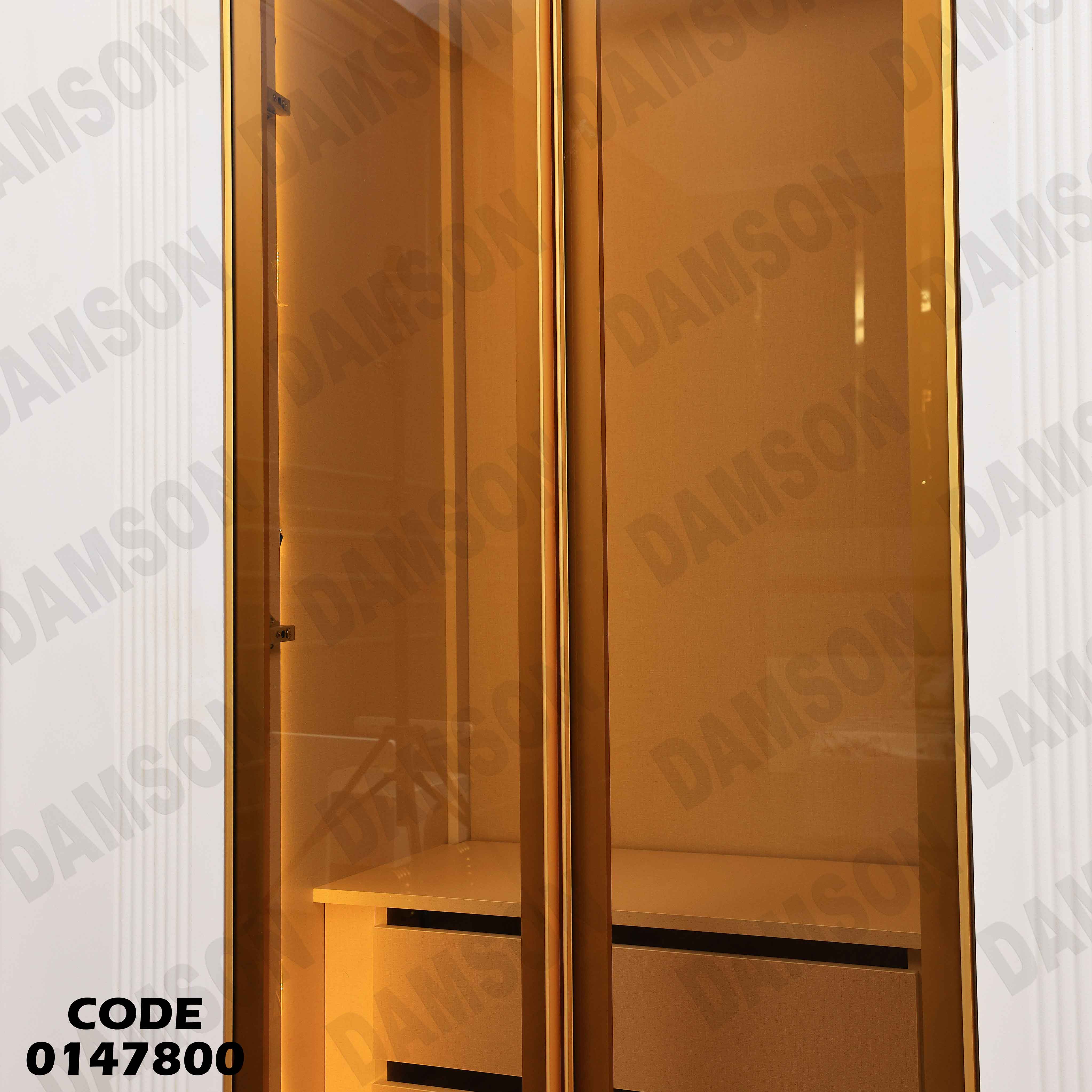 دولاب ماستر 478