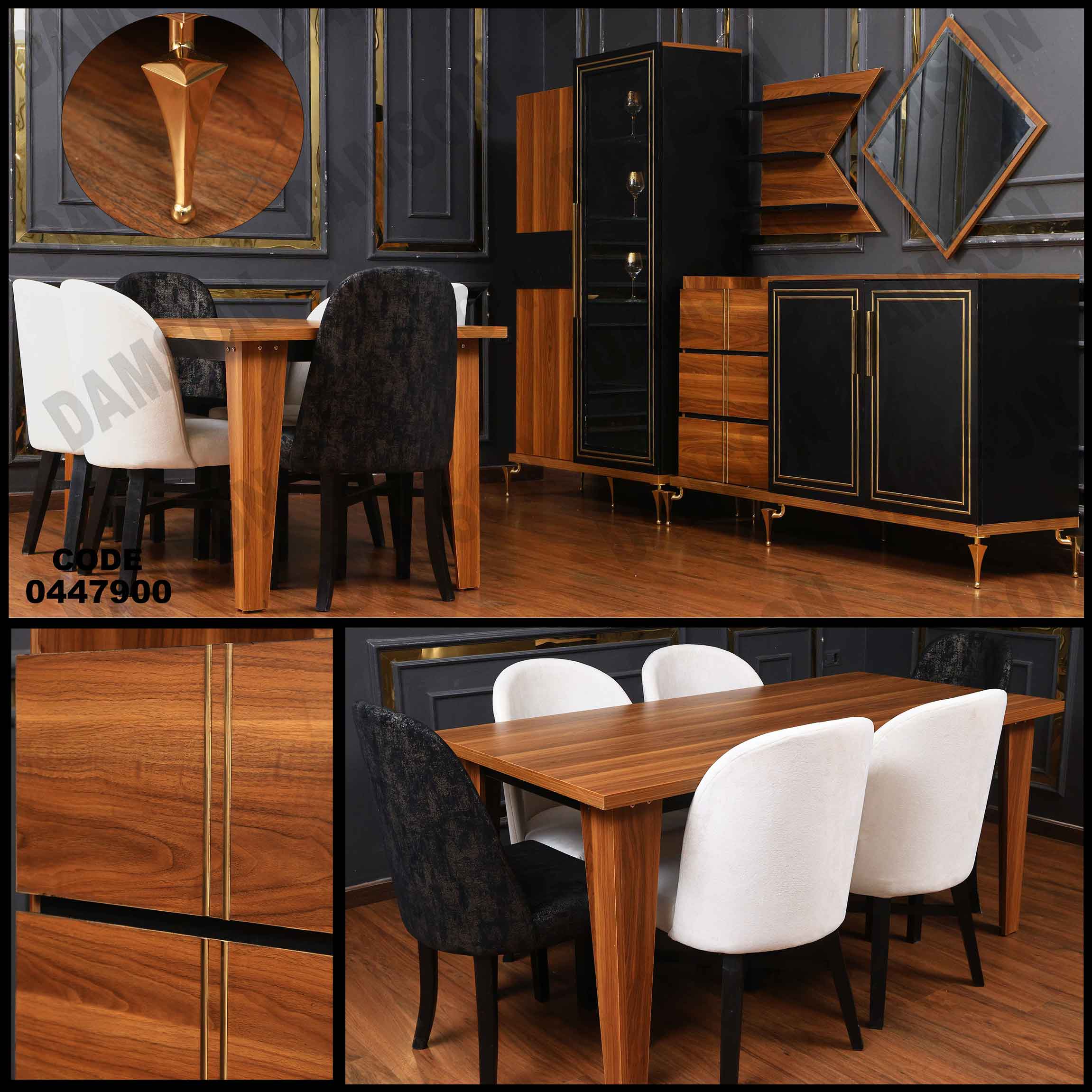 غرفه سفره 479 دامسون للأثاث