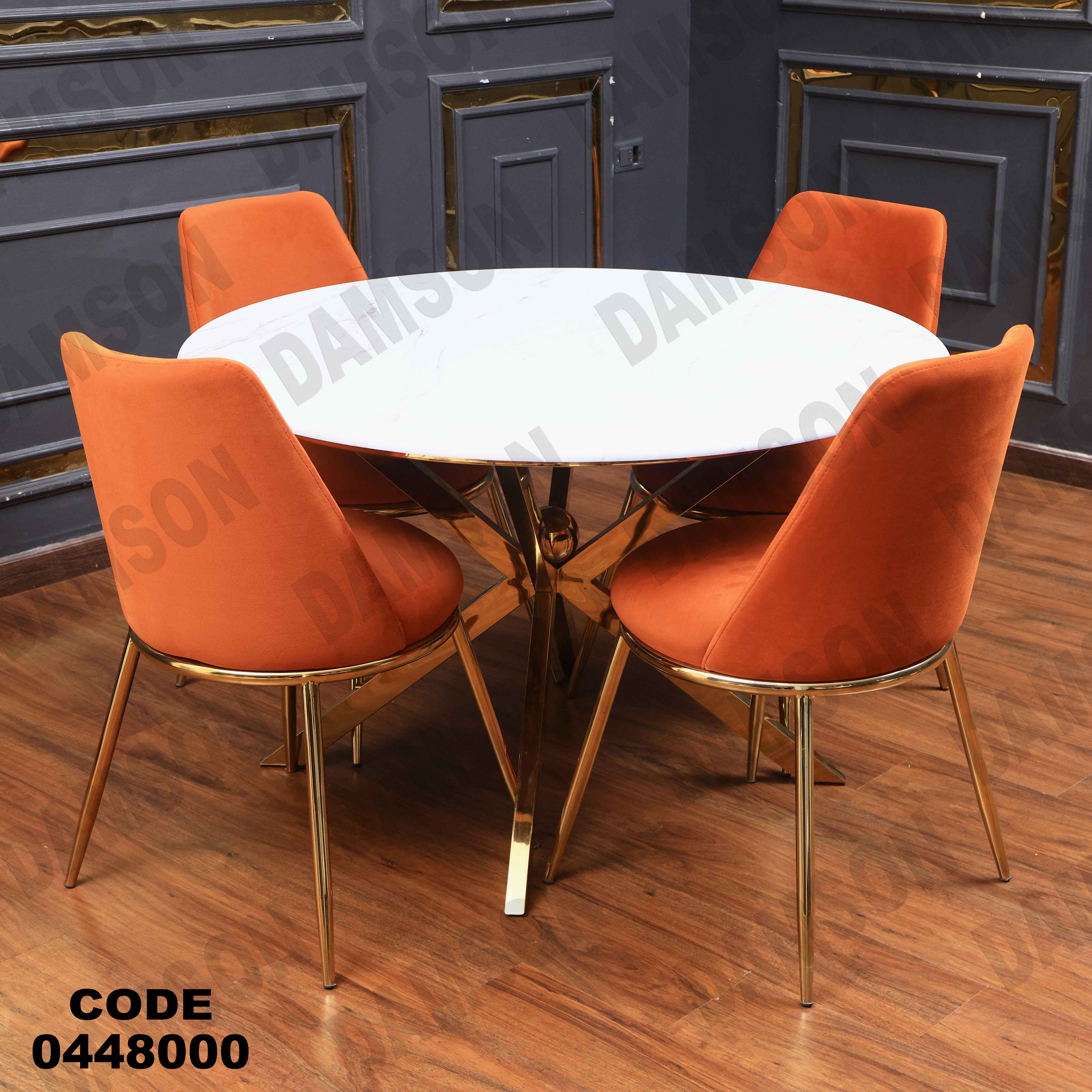 ترابيزة سفرة 480 دامسون للأثاث