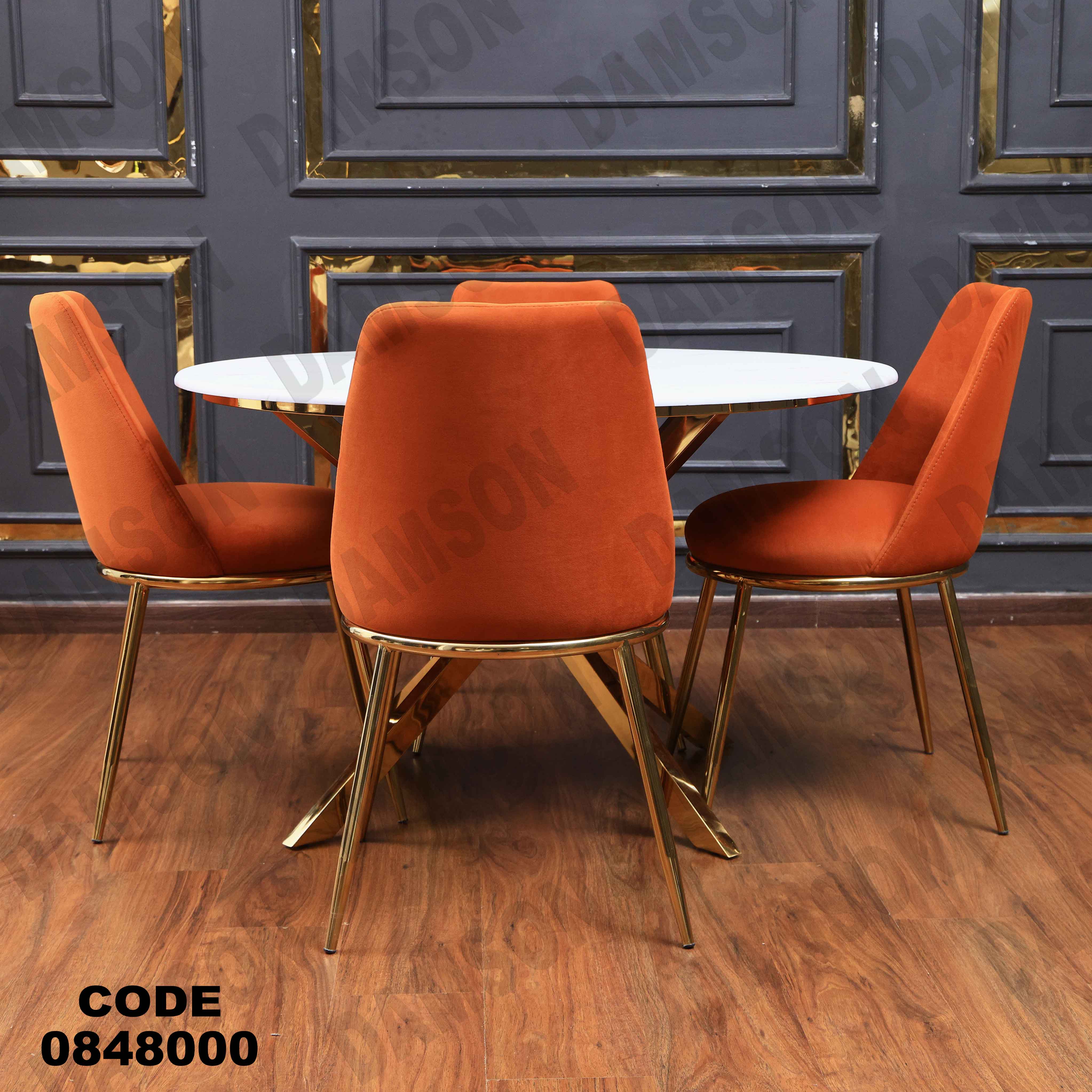 ترابيزة سفرة 480 دامسون للأثاث