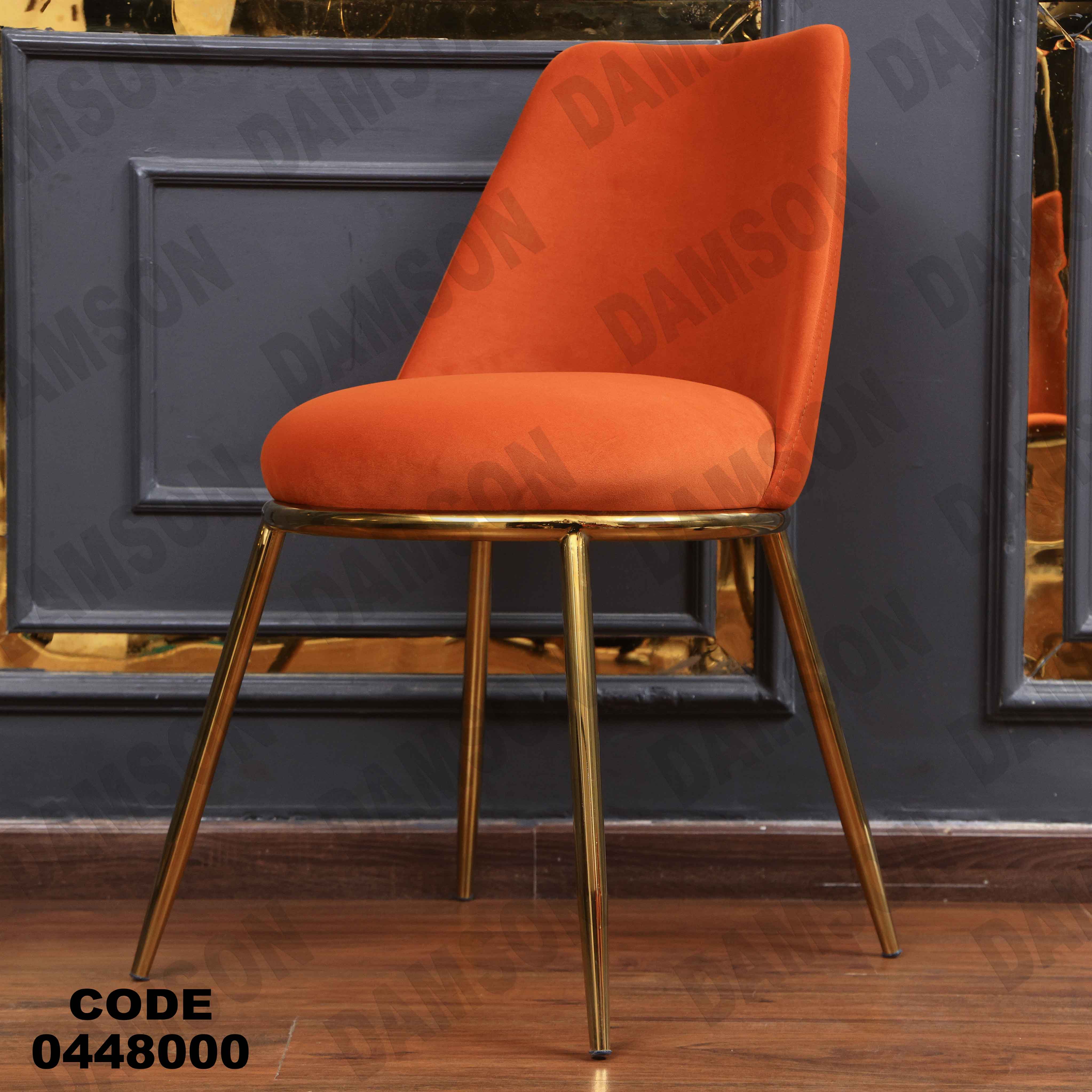 ترابيزة سفرة 480 دامسون للأثاث