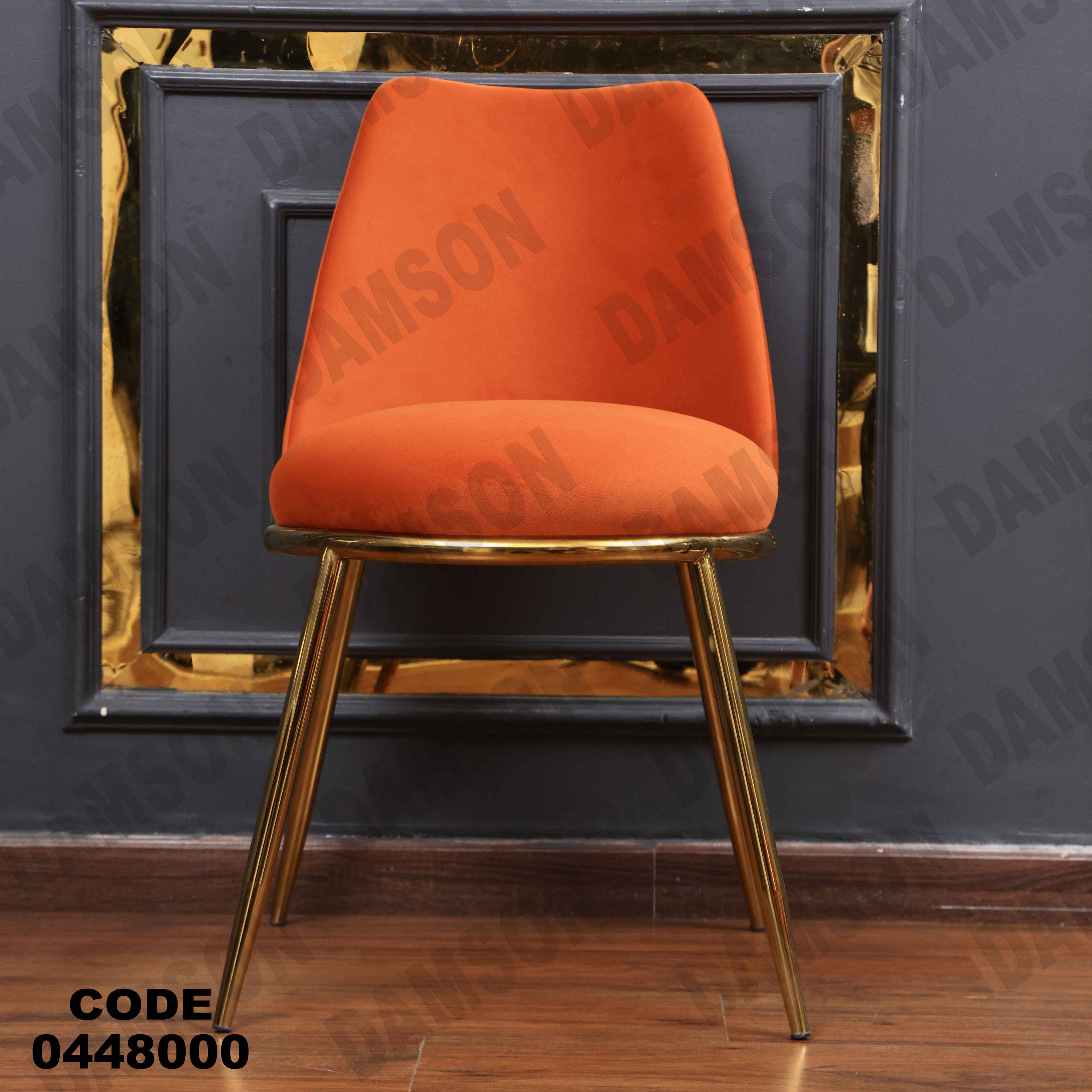 ترابيزة سفرة 480 دامسون للأثاث