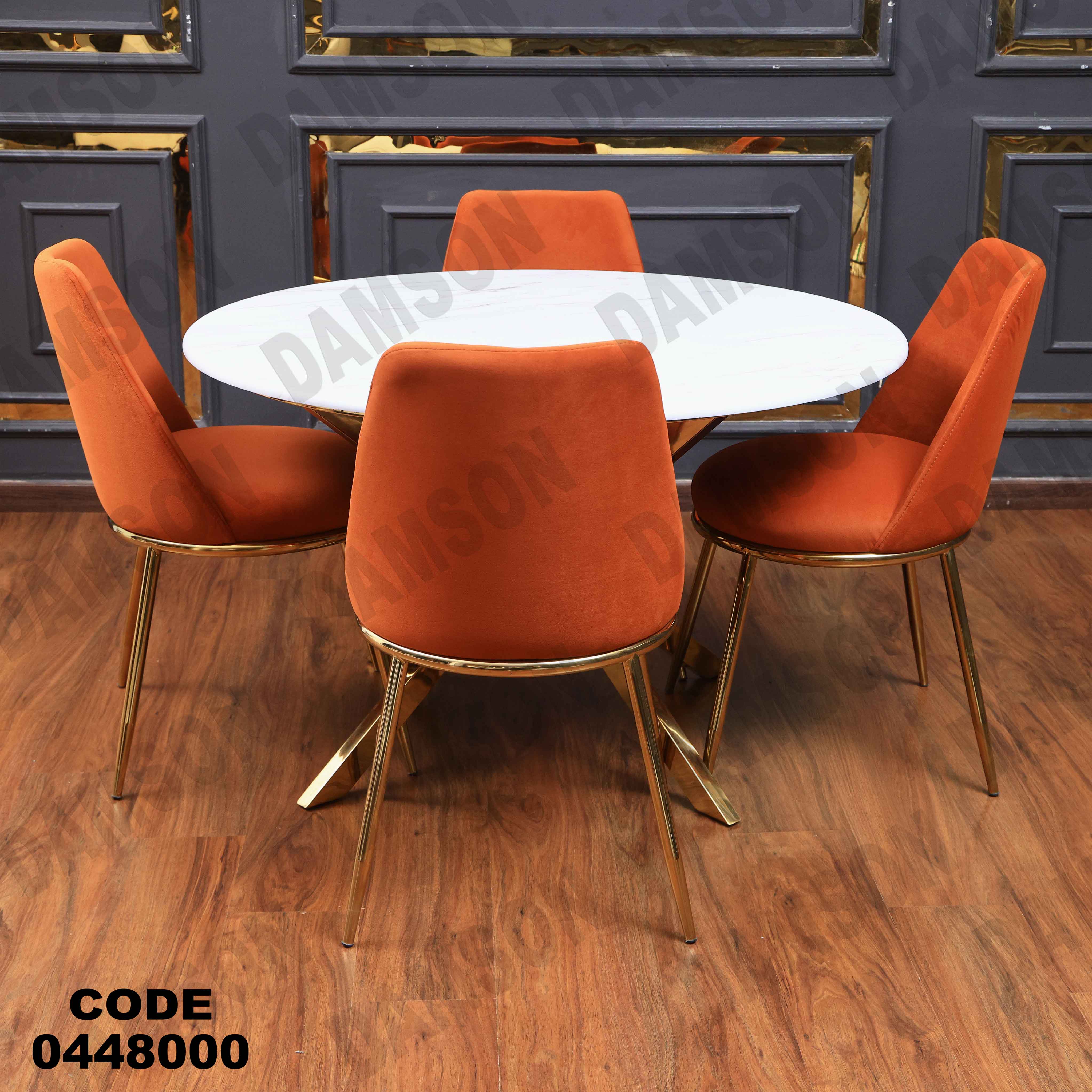 ترابيزة سفرة 480 دامسون للأثاث