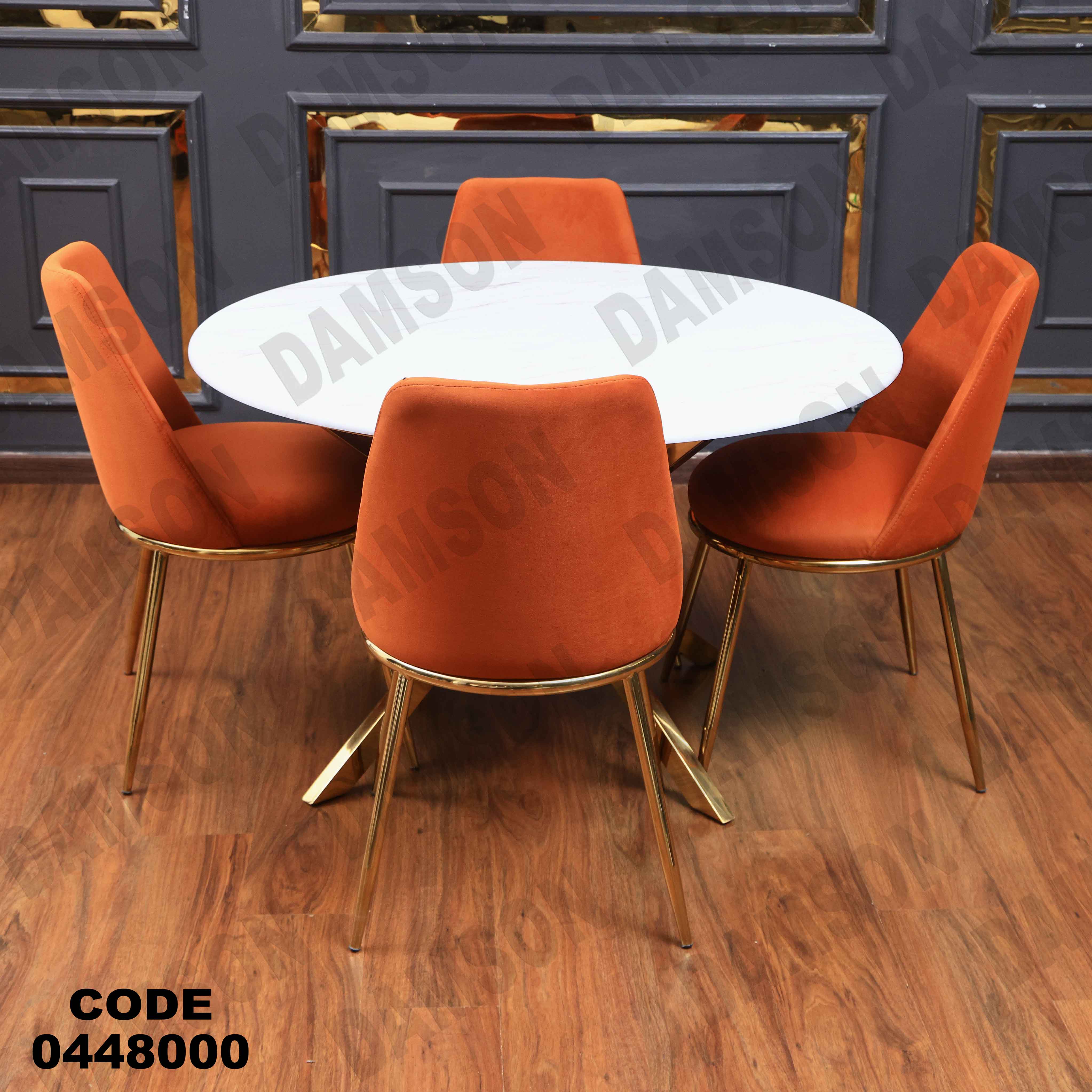 ترابيزة سفرة 480 دامسون للأثاث