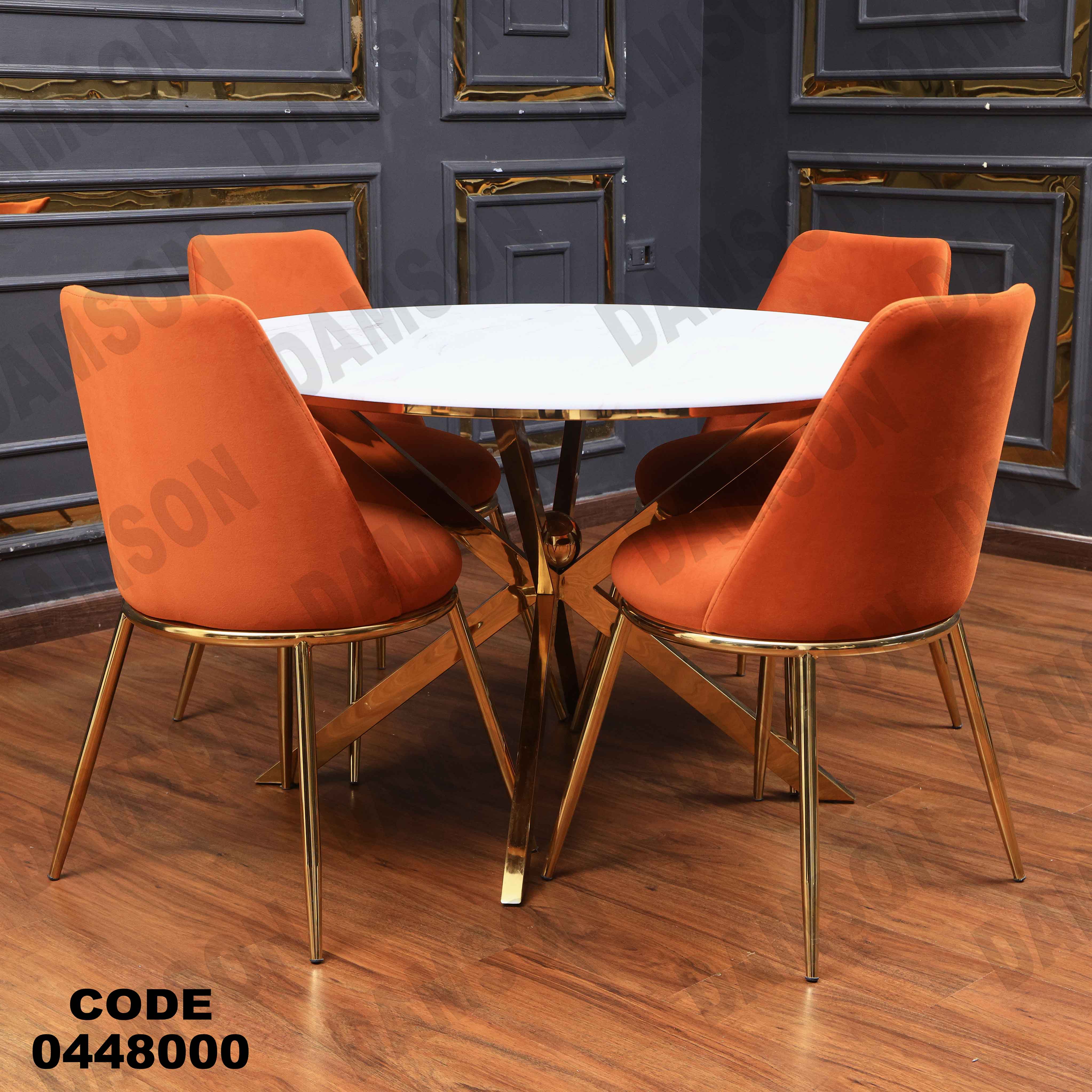 ترابيزة سفرة 480 دامسون للأثاث