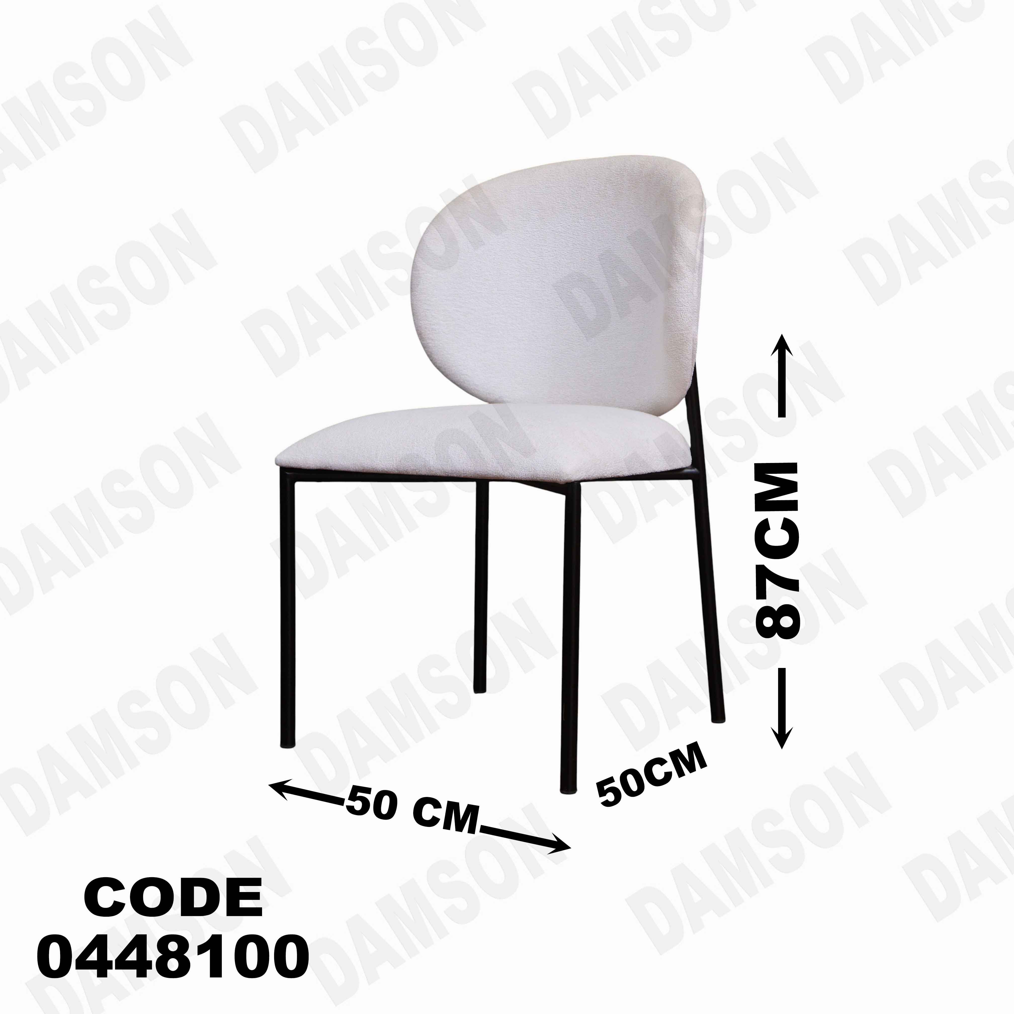 ترابيزة سفرة 481 دامسون للأثاث