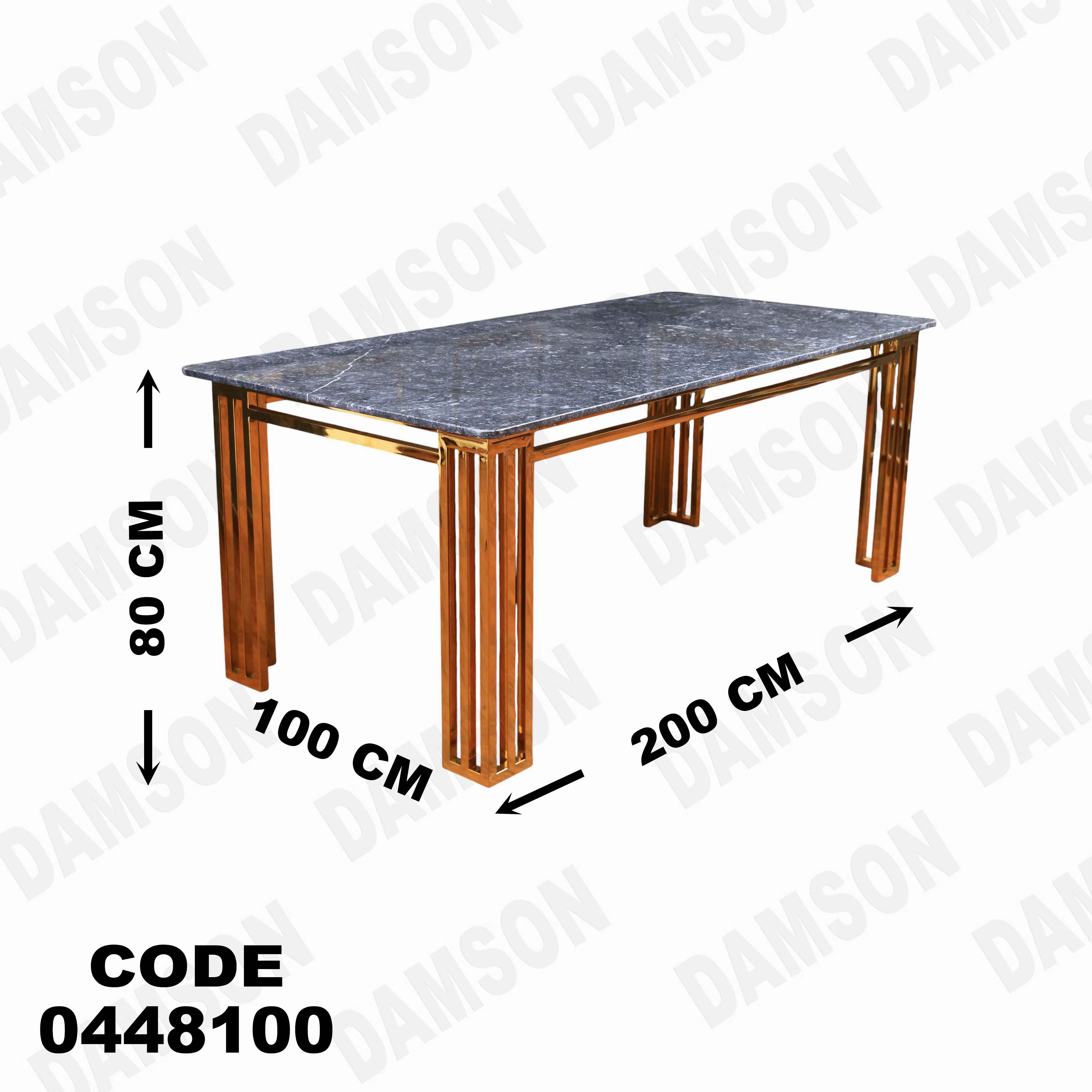 ترابيزة سفرة 481 دامسون للأثاث